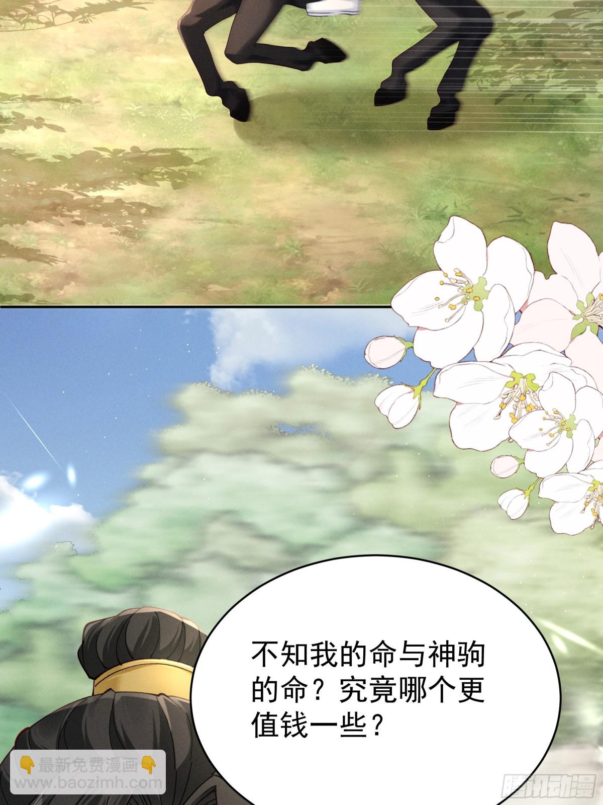 搞笑小乔再斗腹黑段玉！-第20话