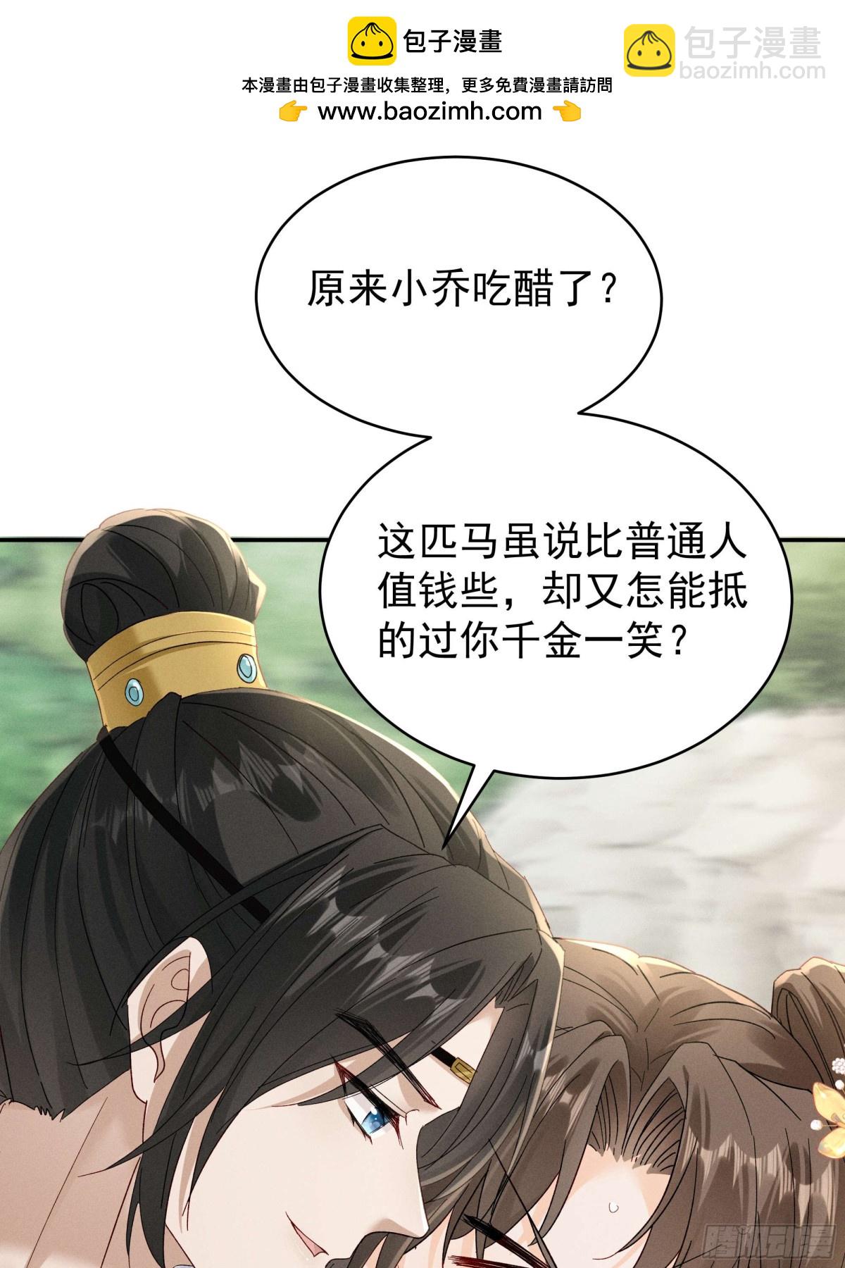 搞笑小乔再斗腹黑段玉！-第20话