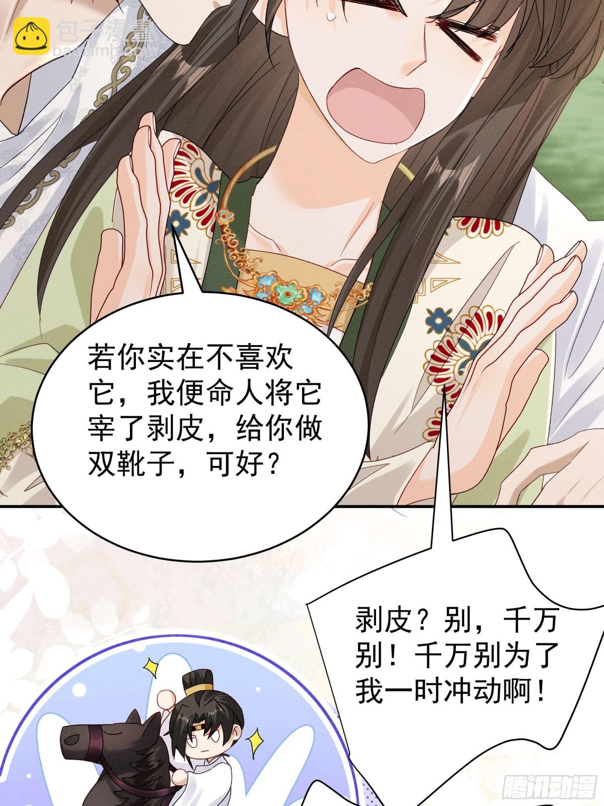 搞笑小乔再斗腹黑段玉！-第20话