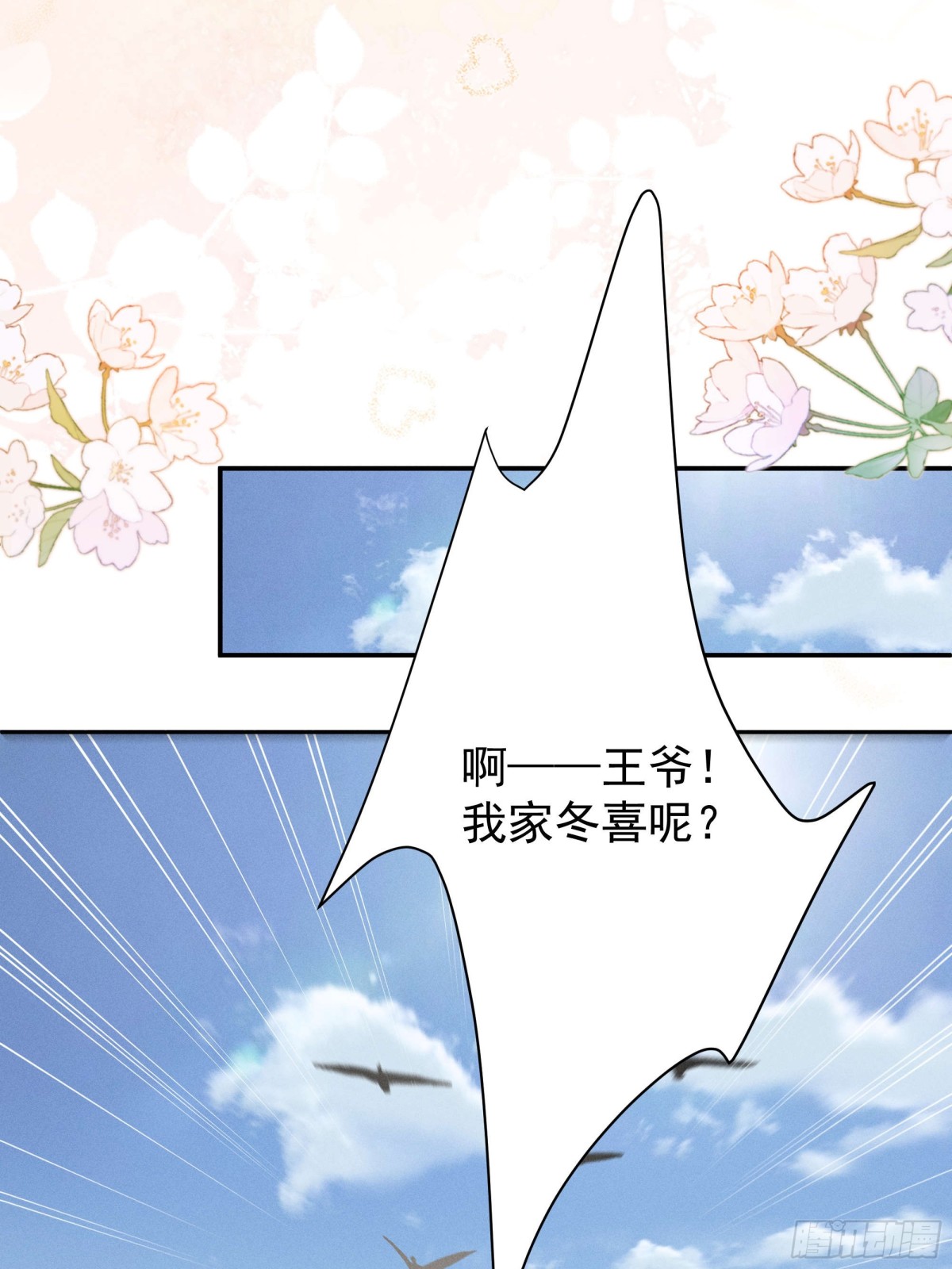 搞笑小乔再斗腹黑段玉！-第20话