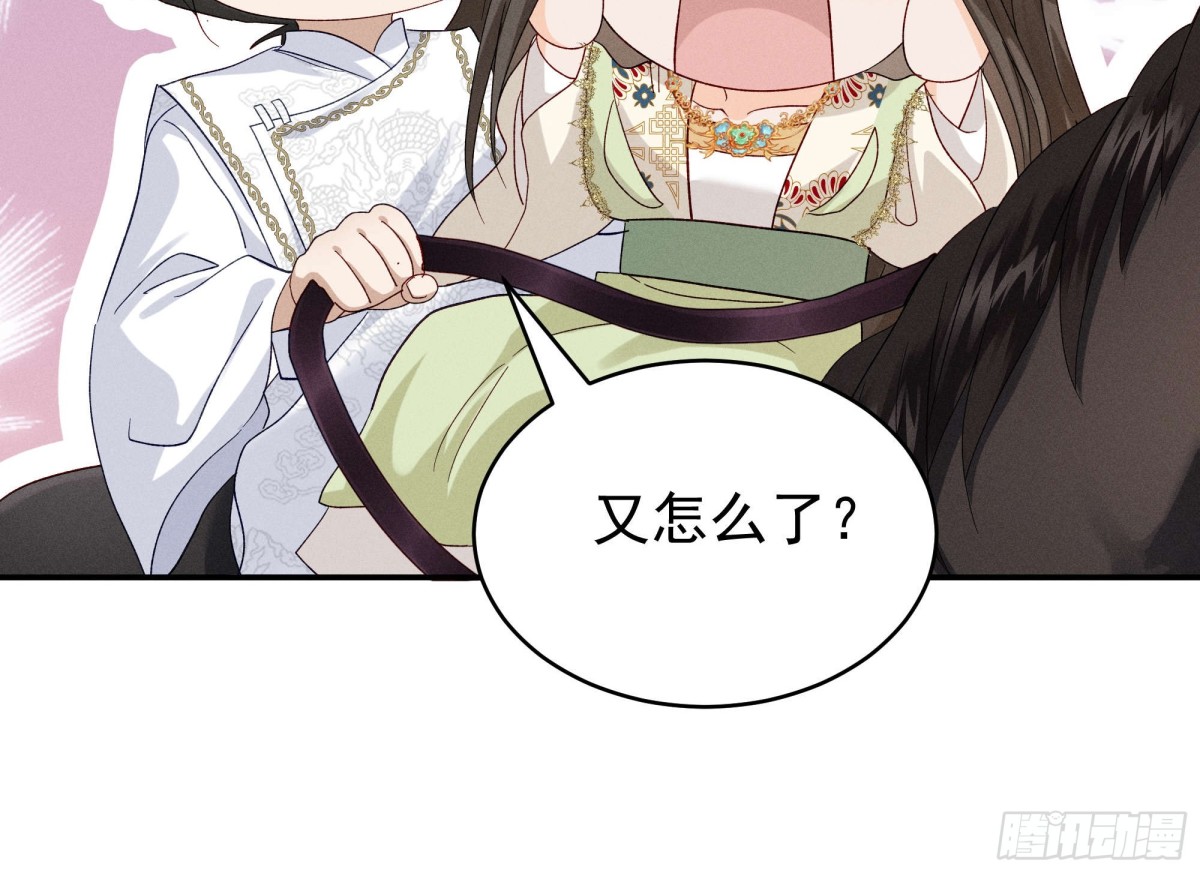 搞笑小乔再斗腹黑段玉！-第20话