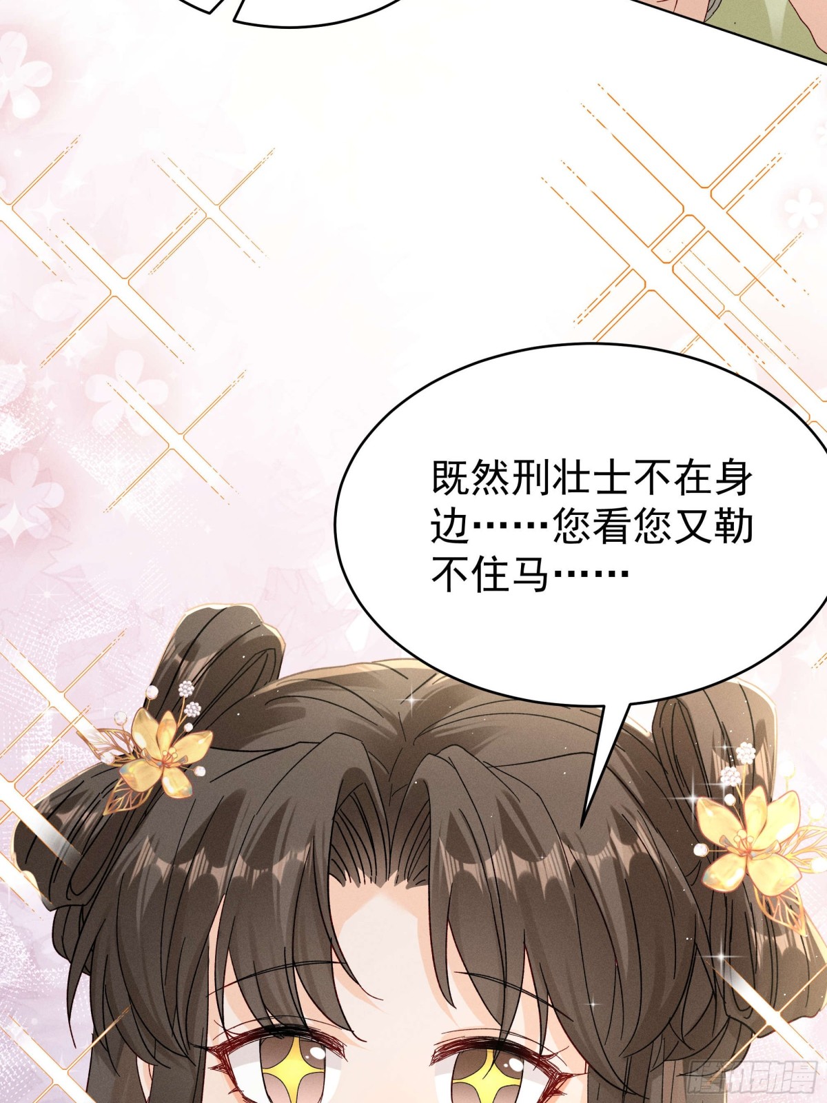 搞笑小乔再斗腹黑段玉！-第20话