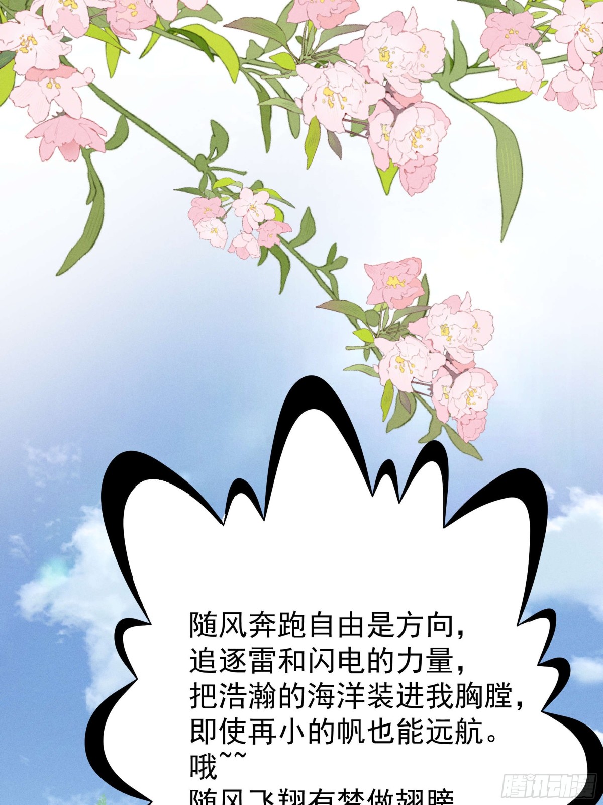 搞笑小乔再斗腹黑段玉！-第20话