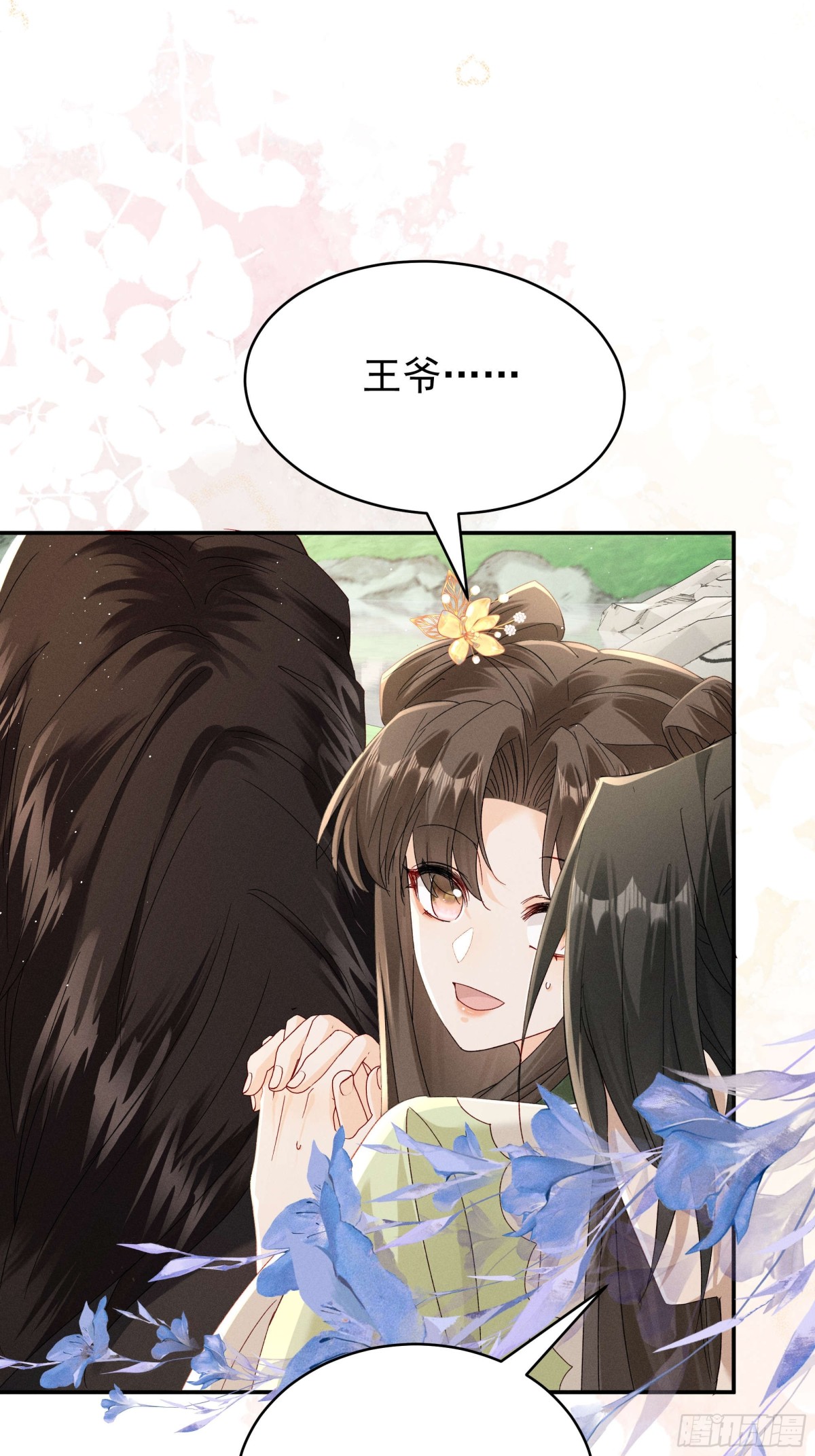搞笑小乔再斗腹黑段玉！-第20话