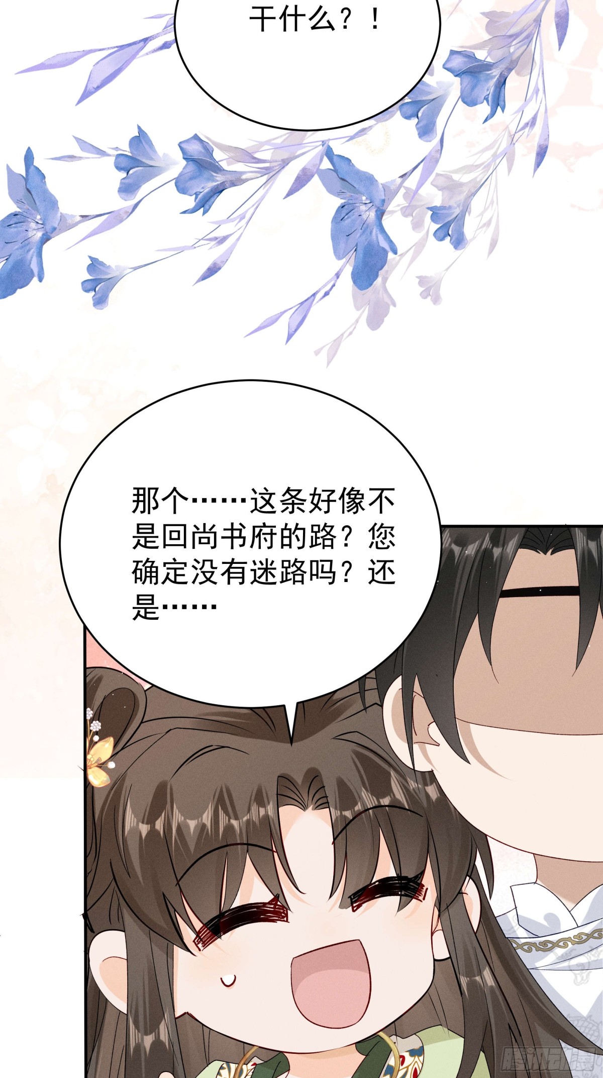 搞笑小乔再斗腹黑段玉！-第20话