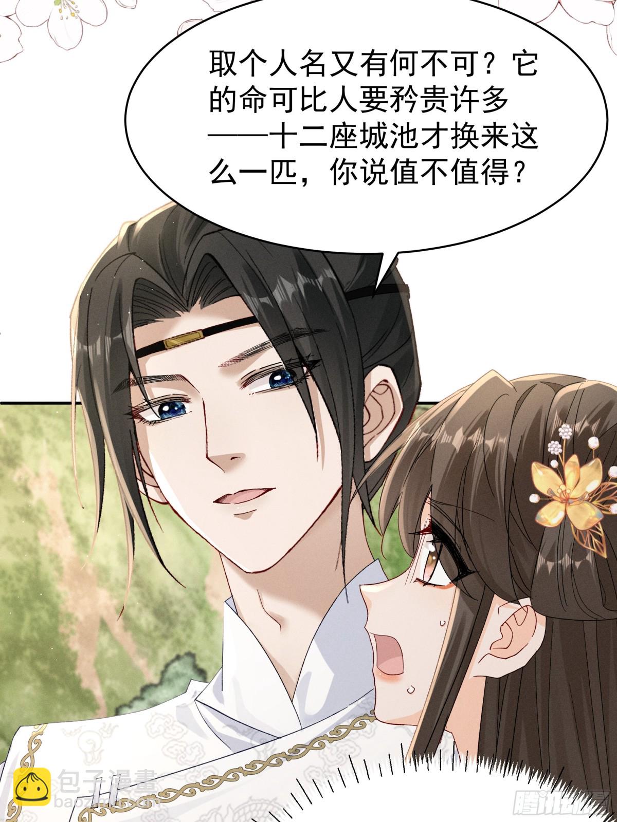 搞笑小乔再斗腹黑段玉！-第20话