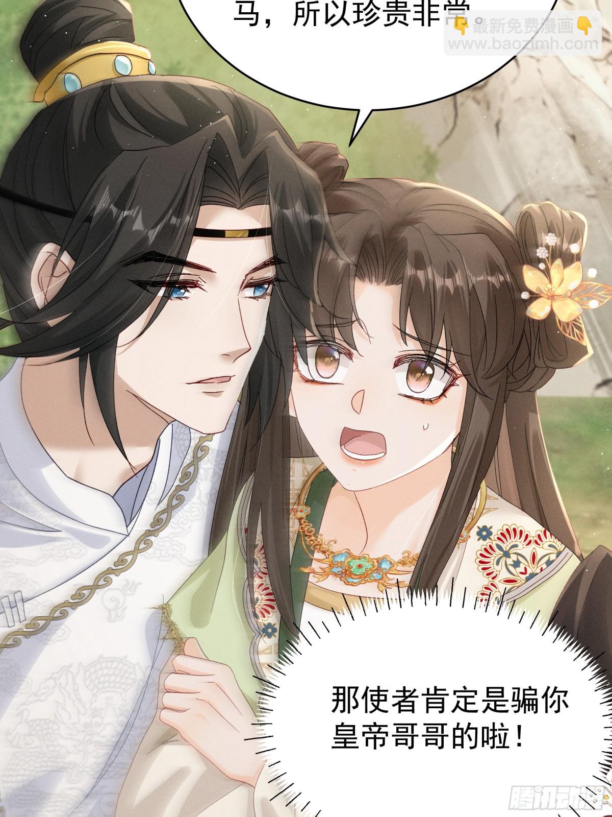 搞笑小乔再斗腹黑段玉！-第20话