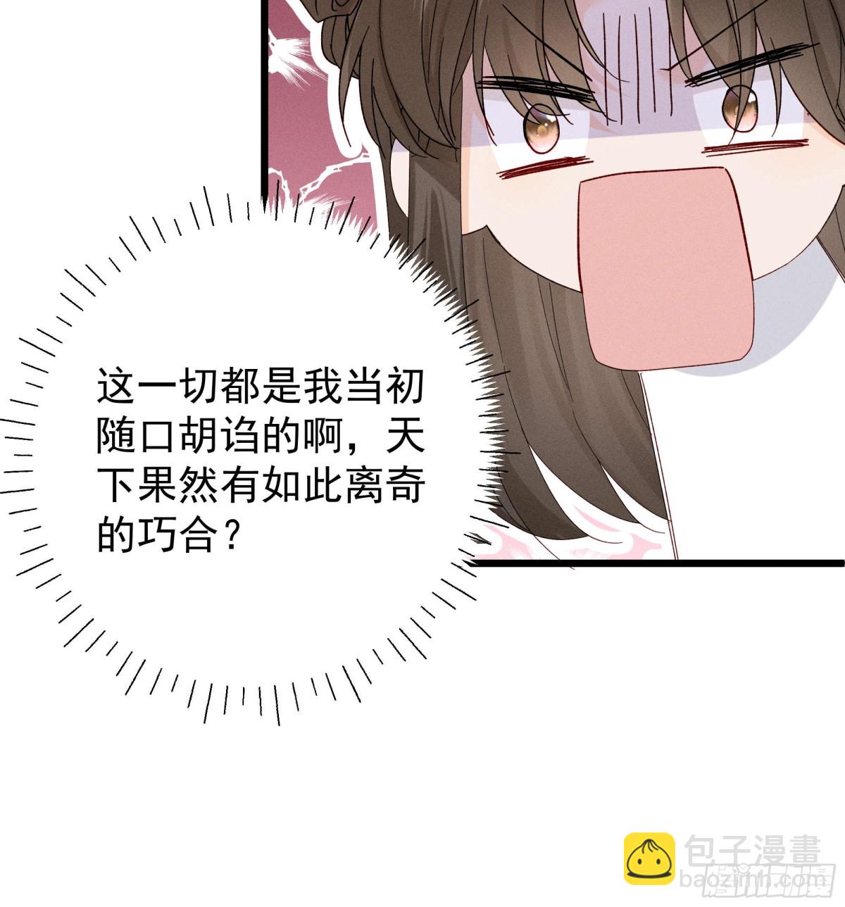 猪肉鉴赏专家～乔又来啦！-第22话
