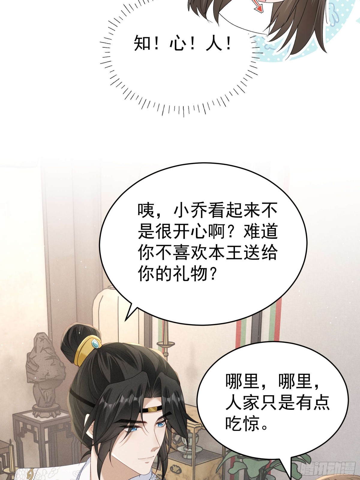 猪肉鉴赏专家～乔又来啦！-第22话