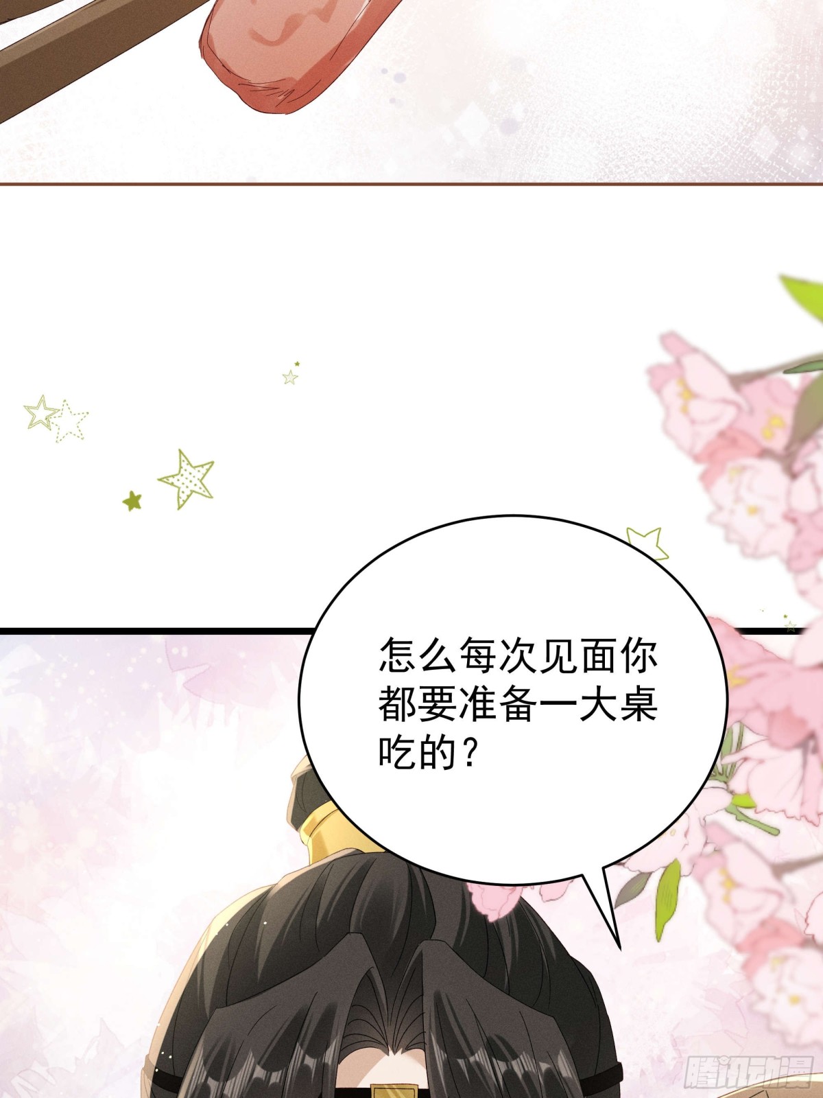 猪肉鉴赏专家～乔又来啦！-第22话