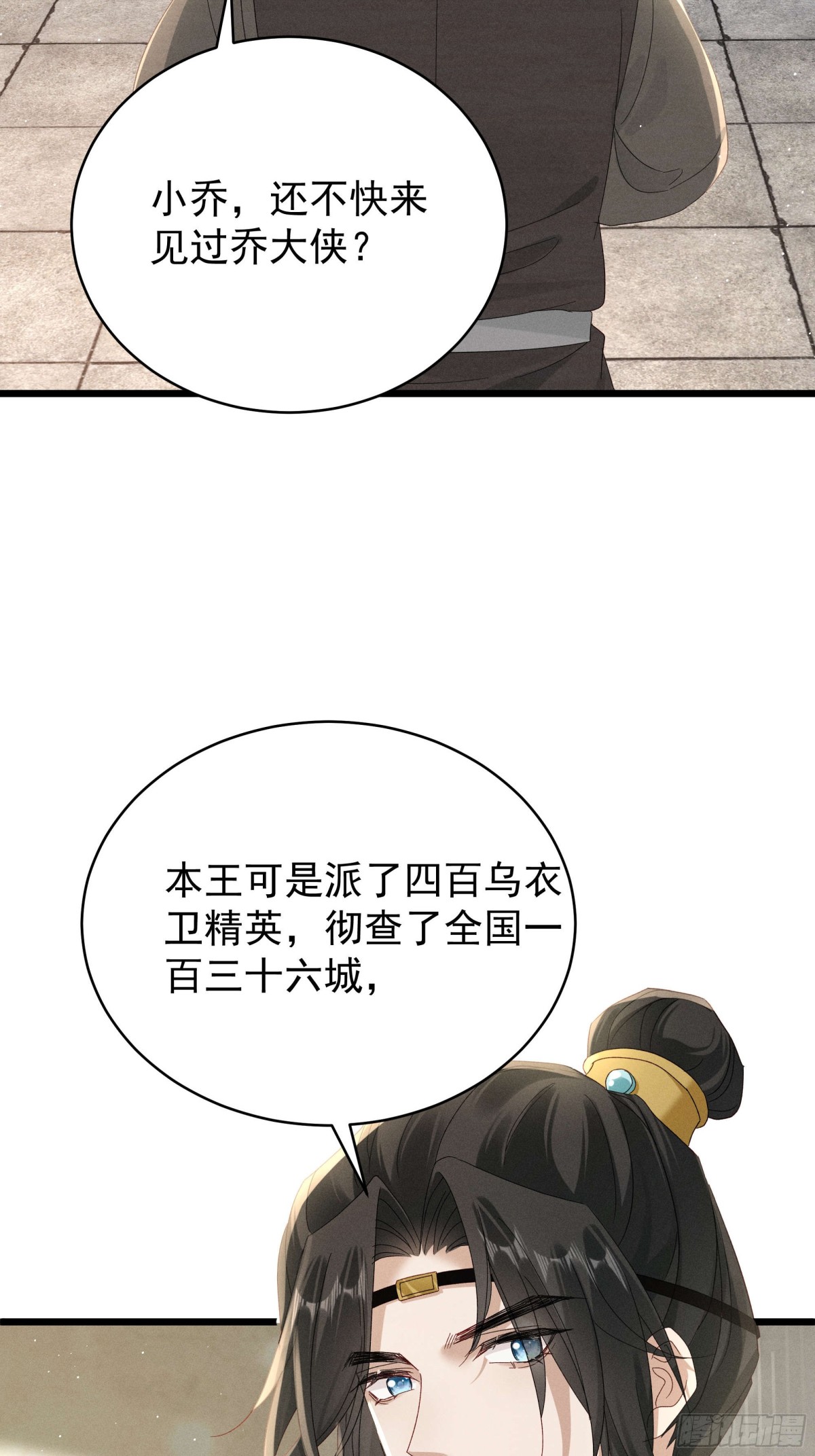 猪肉鉴赏专家～乔又来啦！-第22话