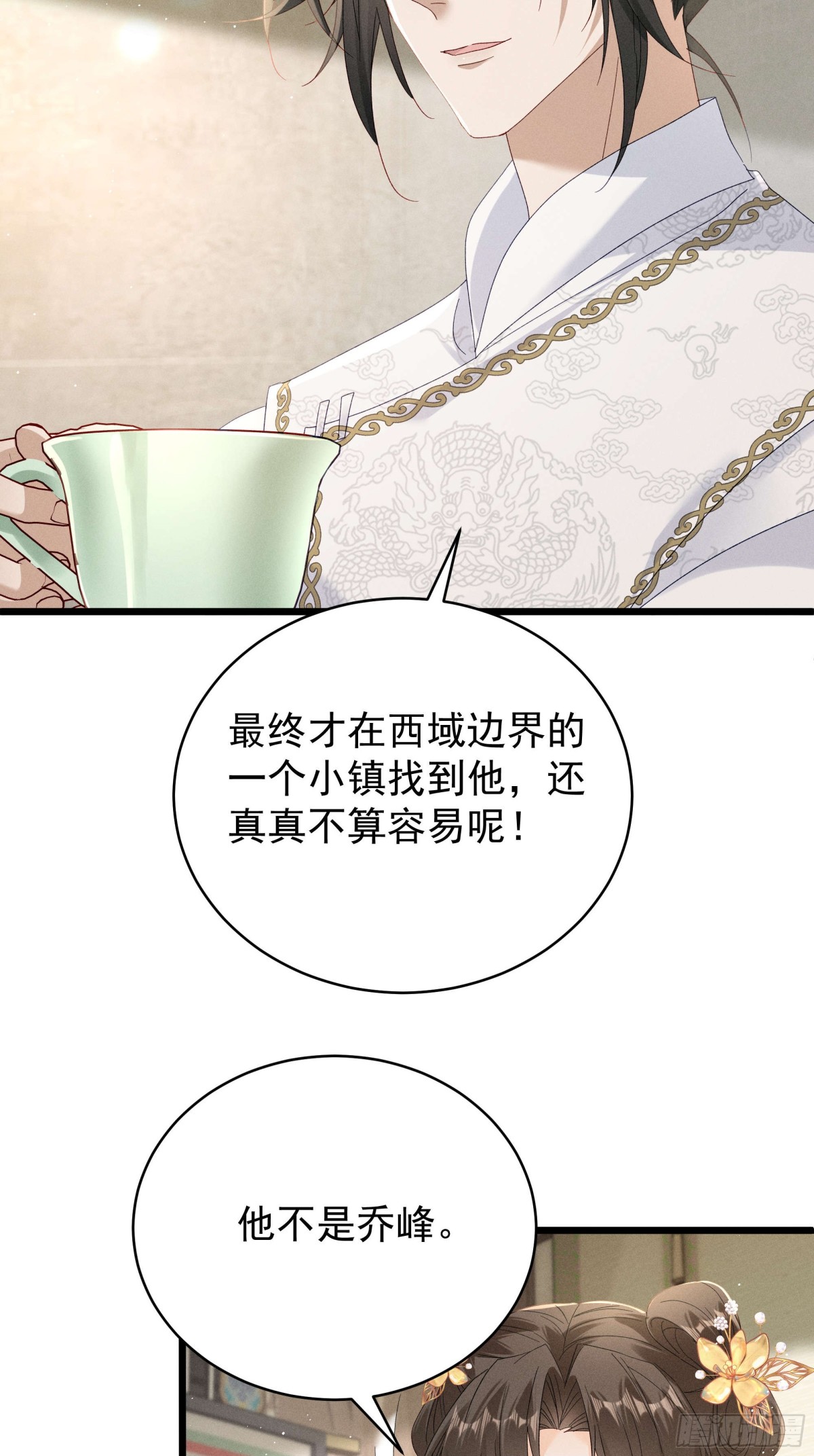 猪肉鉴赏专家～乔又来啦！-第22话