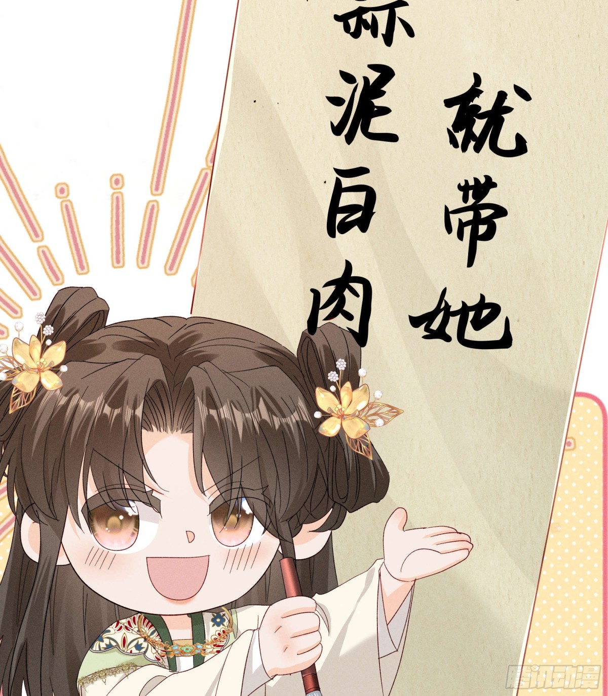 猪肉鉴赏专家～乔又来啦！-第22话
