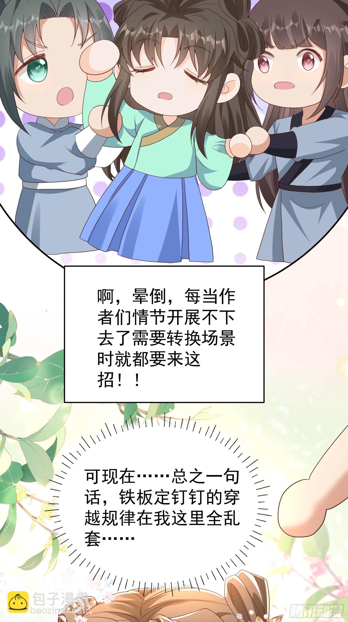 啊！晕倒！小乔晕倒啦！-第24话