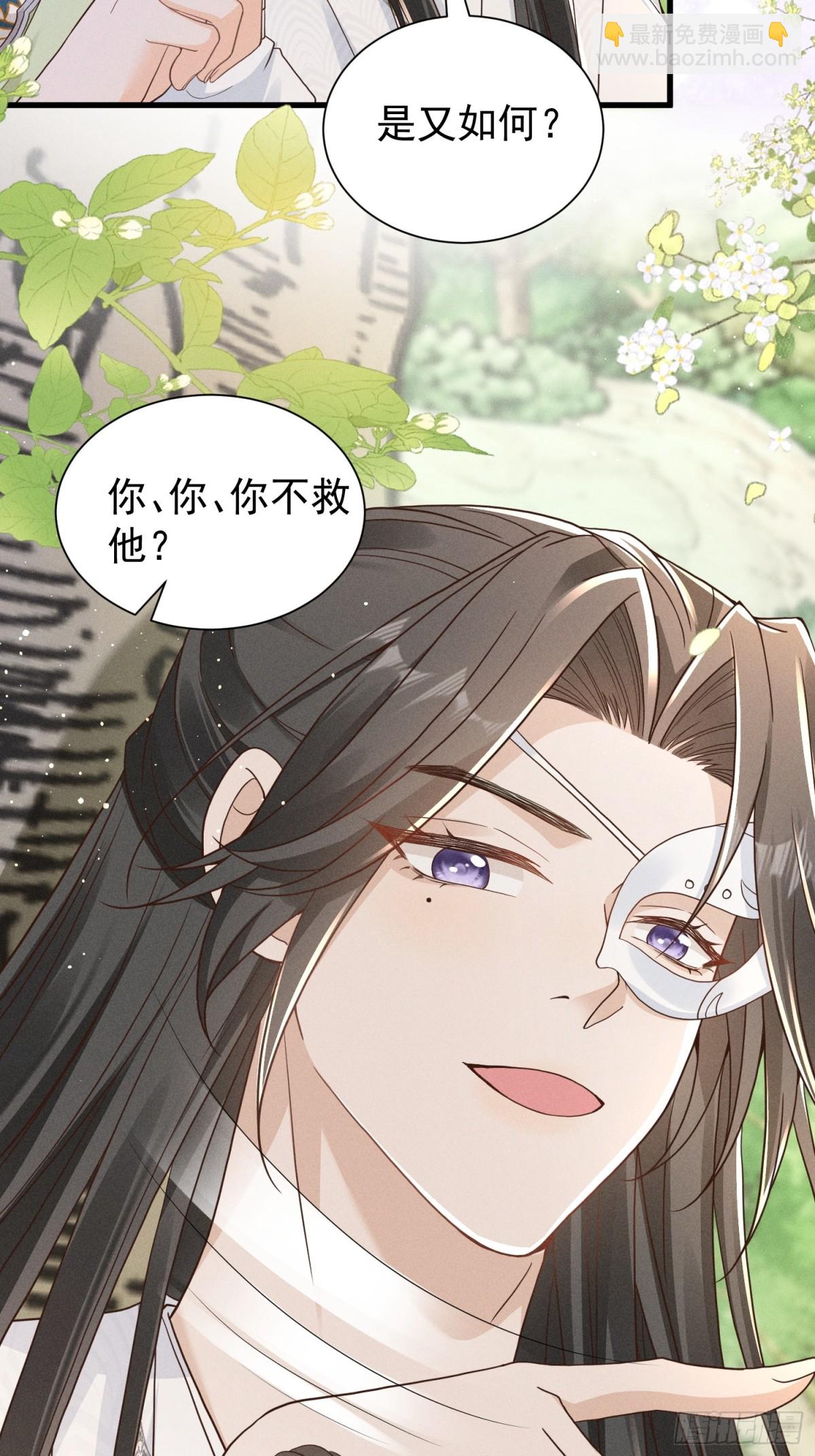 啊！晕倒！小乔晕倒啦！-第24话