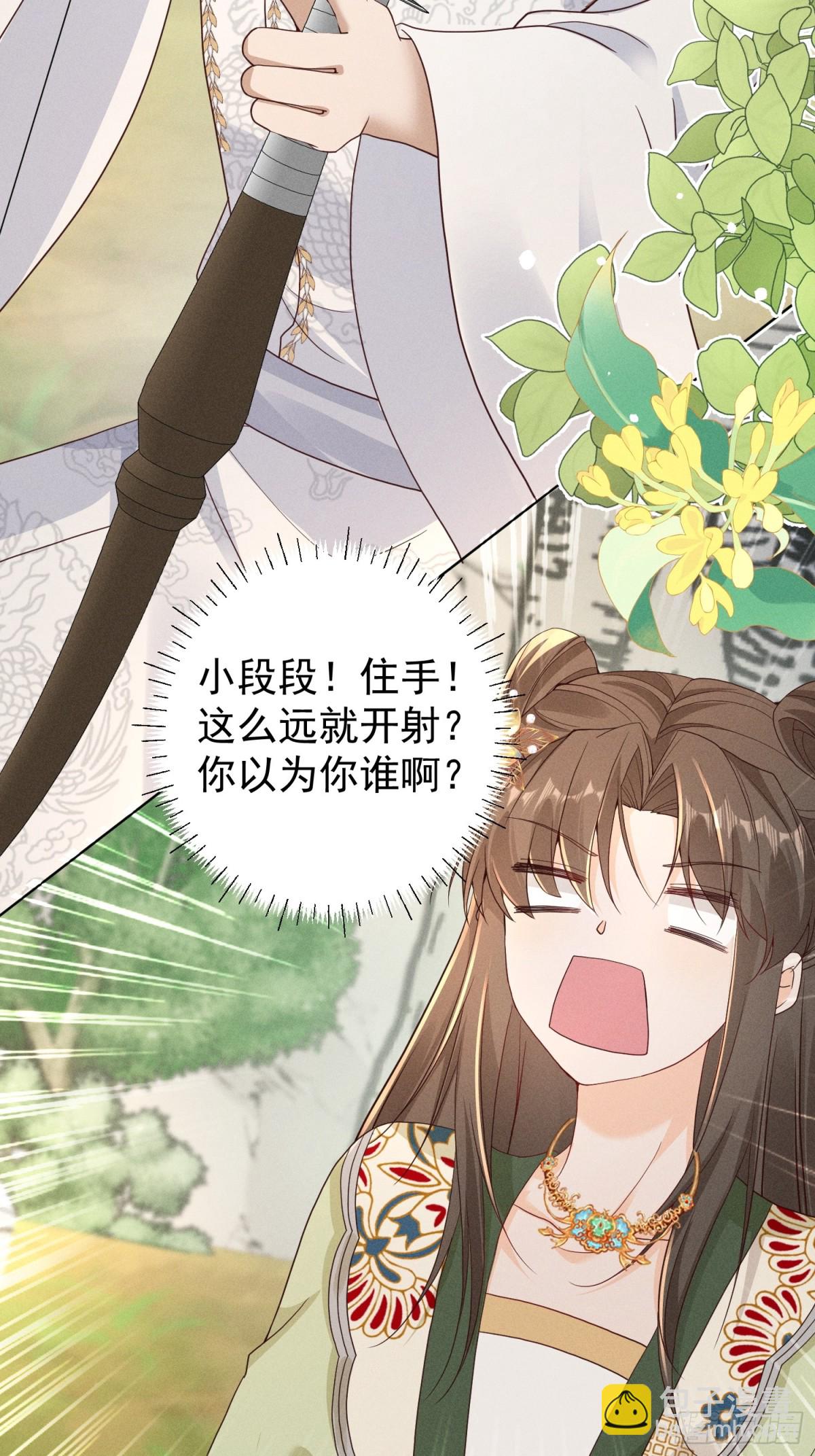 啊！晕倒！小乔晕倒啦！-第24话