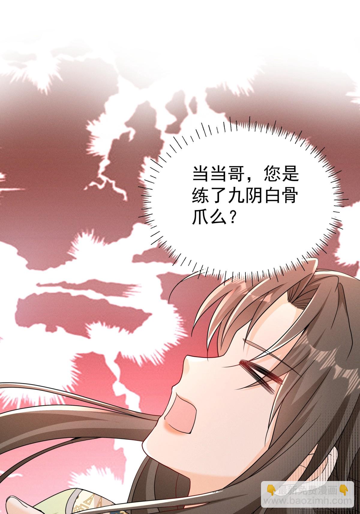 啊！晕倒！小乔晕倒啦！-第24话