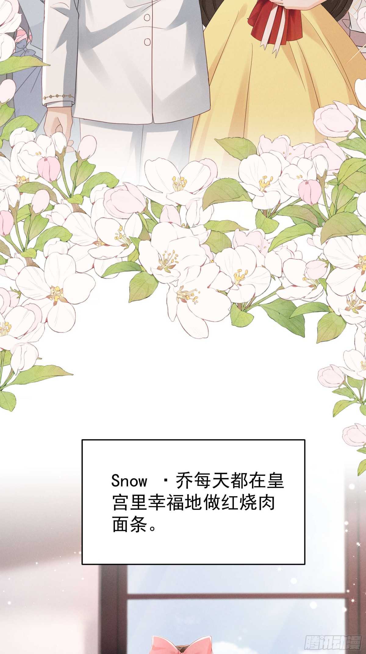 白雪公主版小乔（下）-第26话