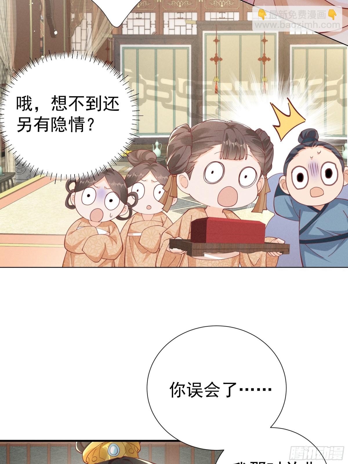 震惊！小乔绣花鞋招呼段王爷！-第28话
