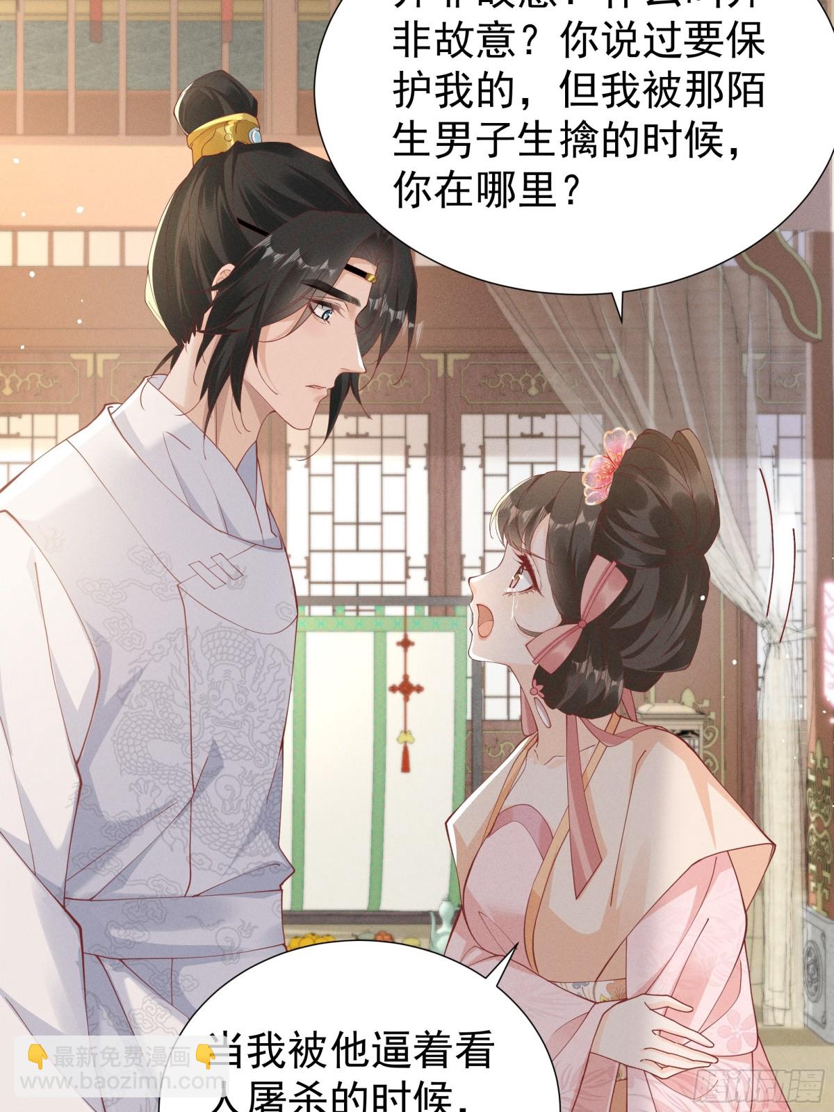 震惊！小乔绣花鞋招呼段王爷！-第28话