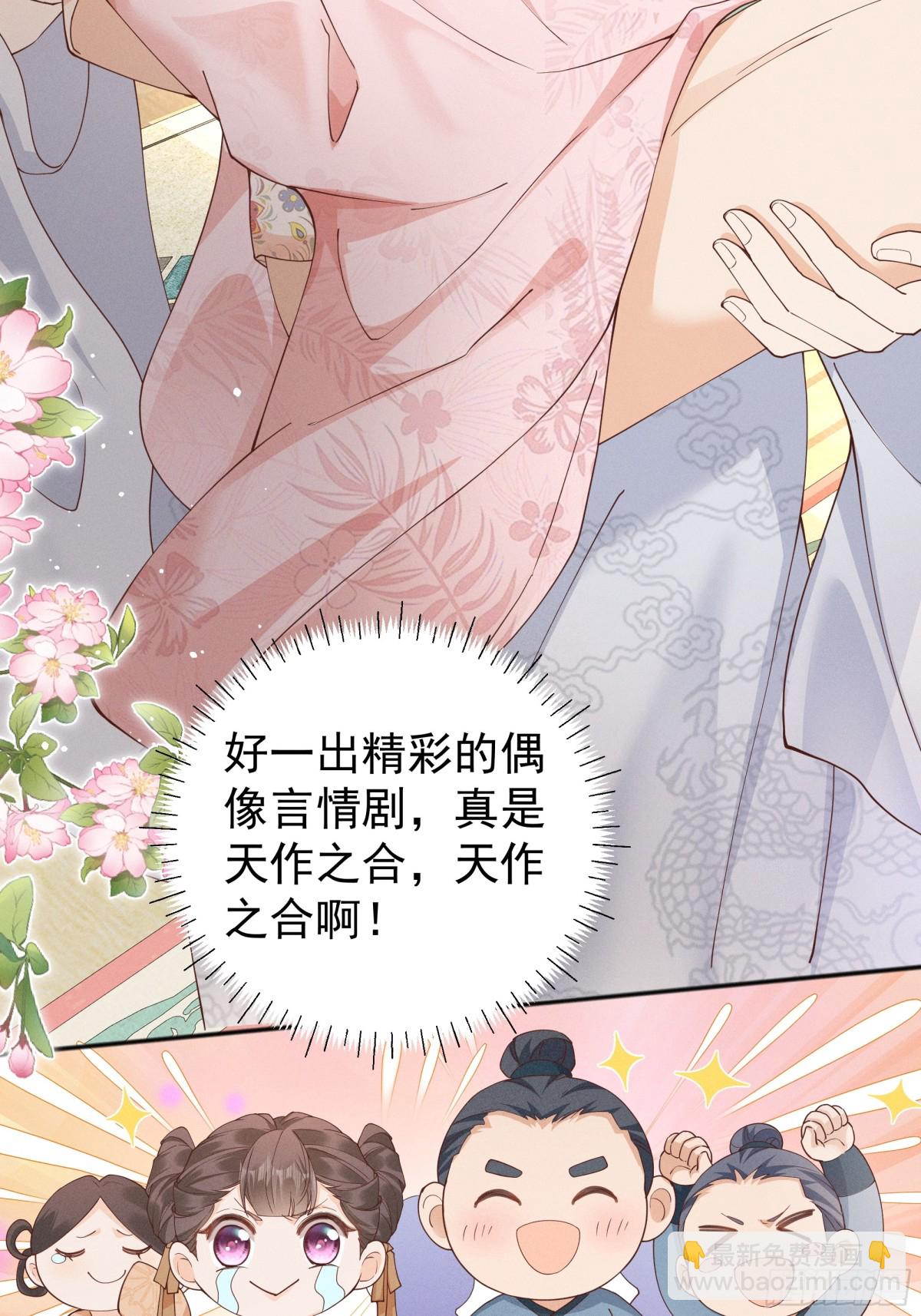 震惊！小乔绣花鞋招呼段王爷！-第28话
