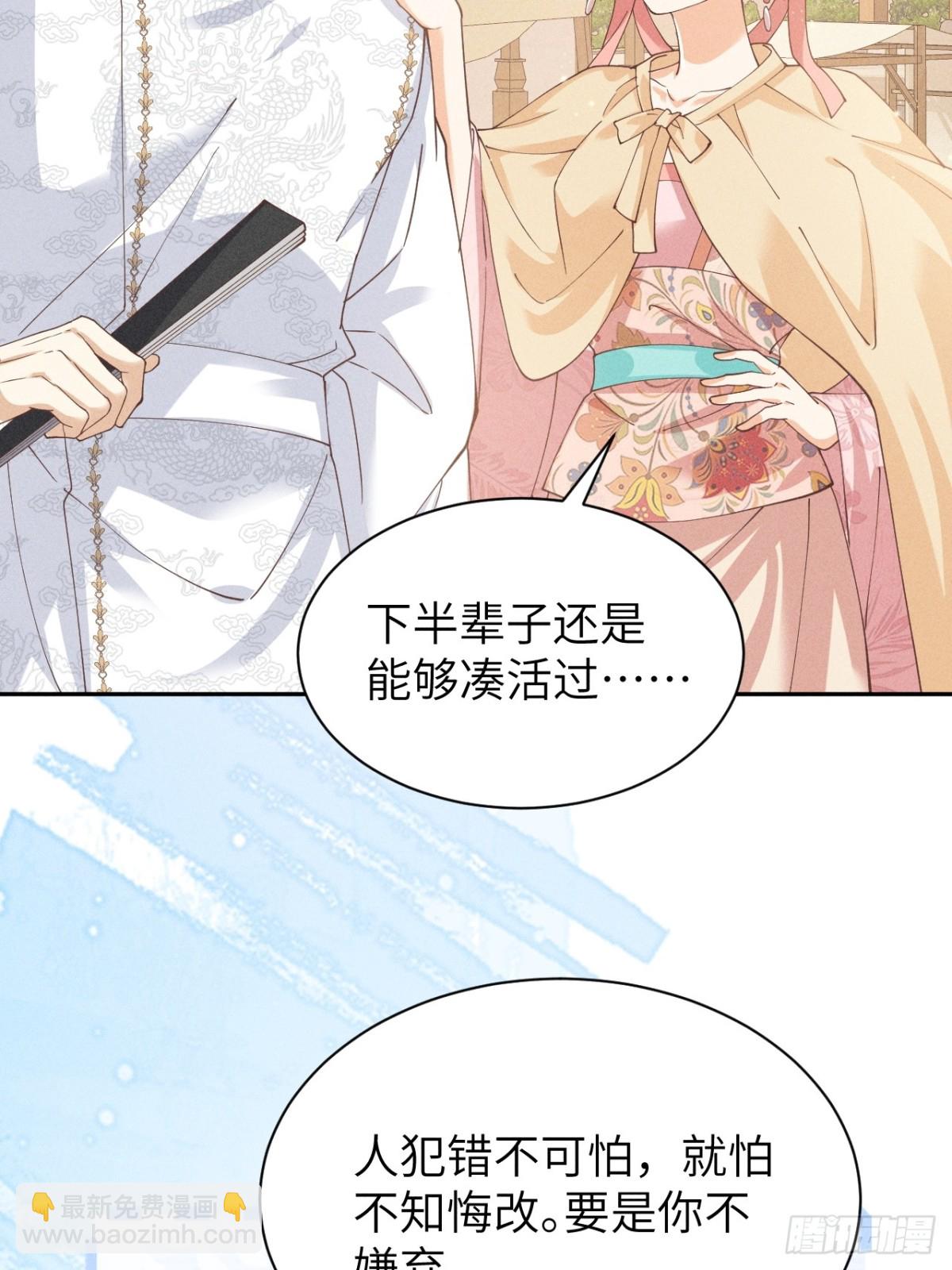 好一个腹黑段玉啊！(1/2)-第30话
