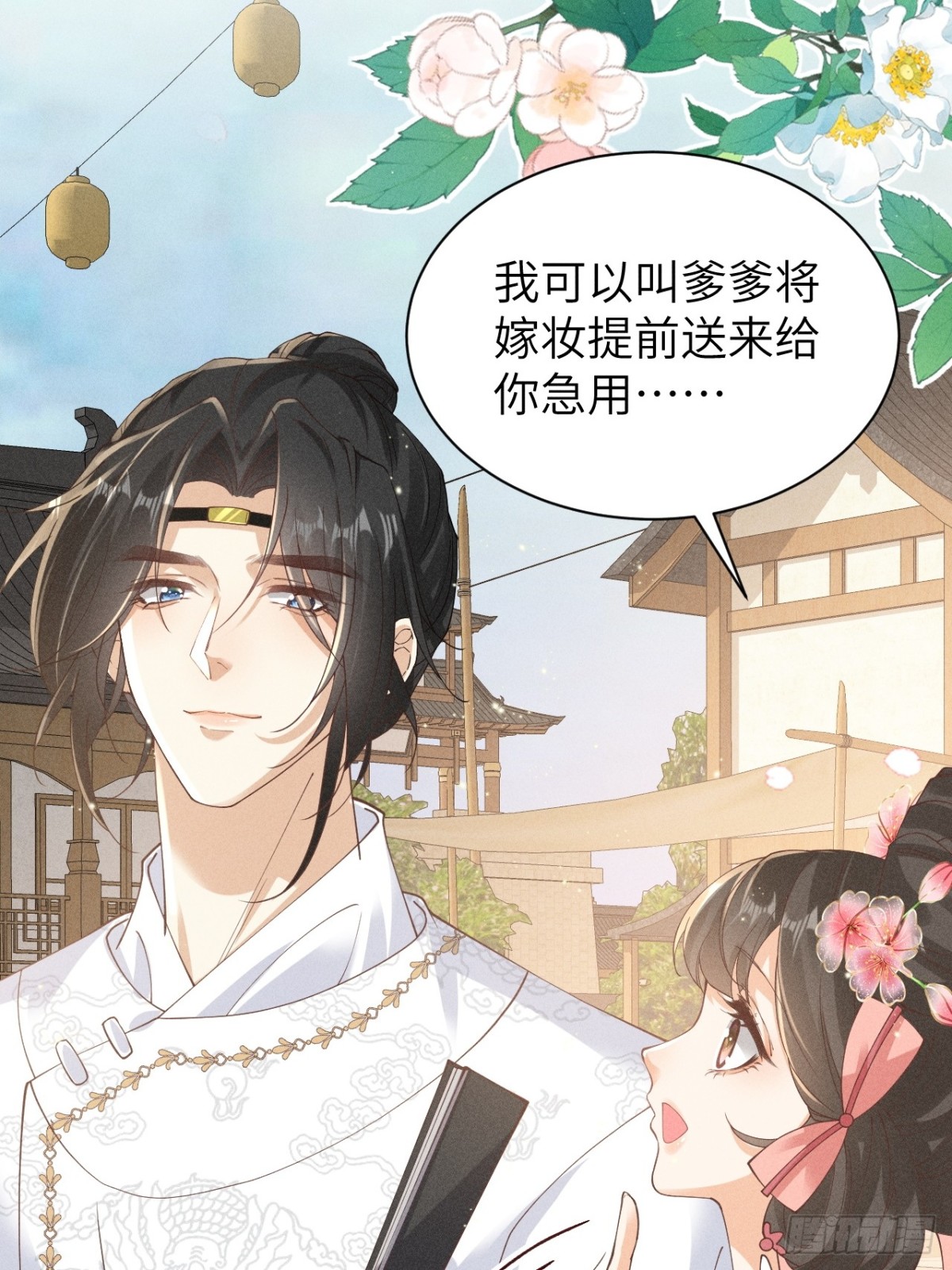 好一个腹黑段玉啊！(1/2)-第30话