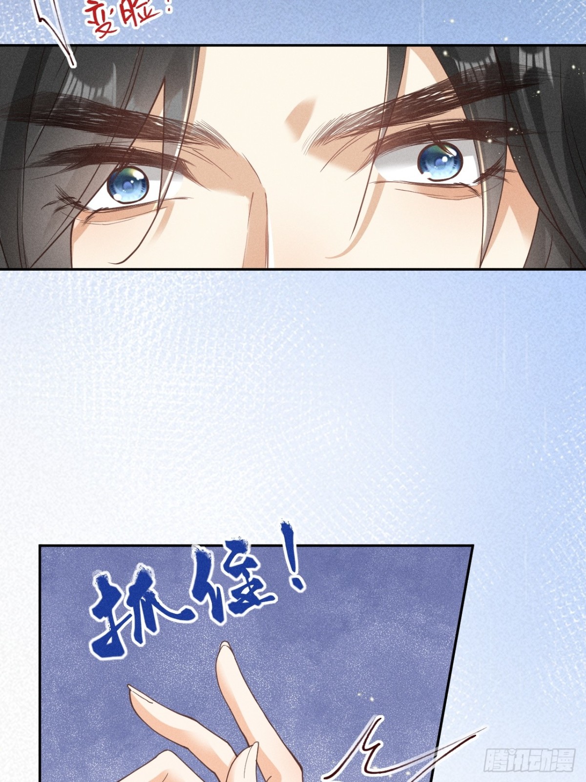好一个腹黑段玉啊！(1/2)-第30话