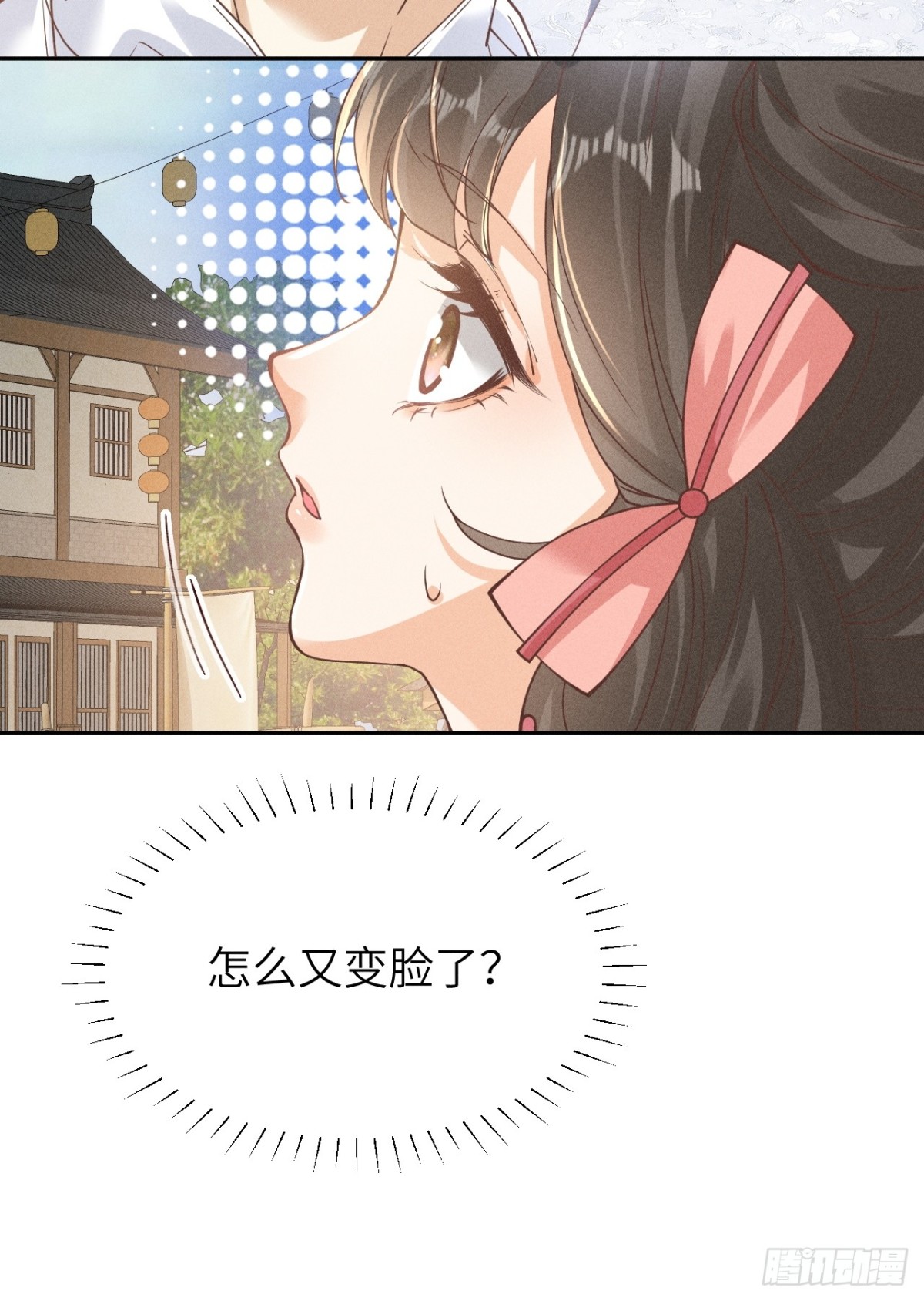 好一个腹黑段玉啊！(1/2)-第30话