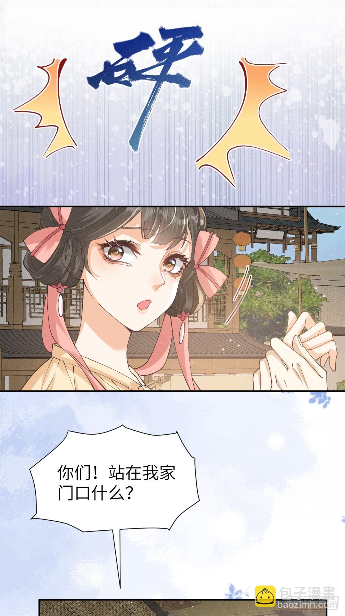 好一个腹黑段玉啊！(1/2)-第30话