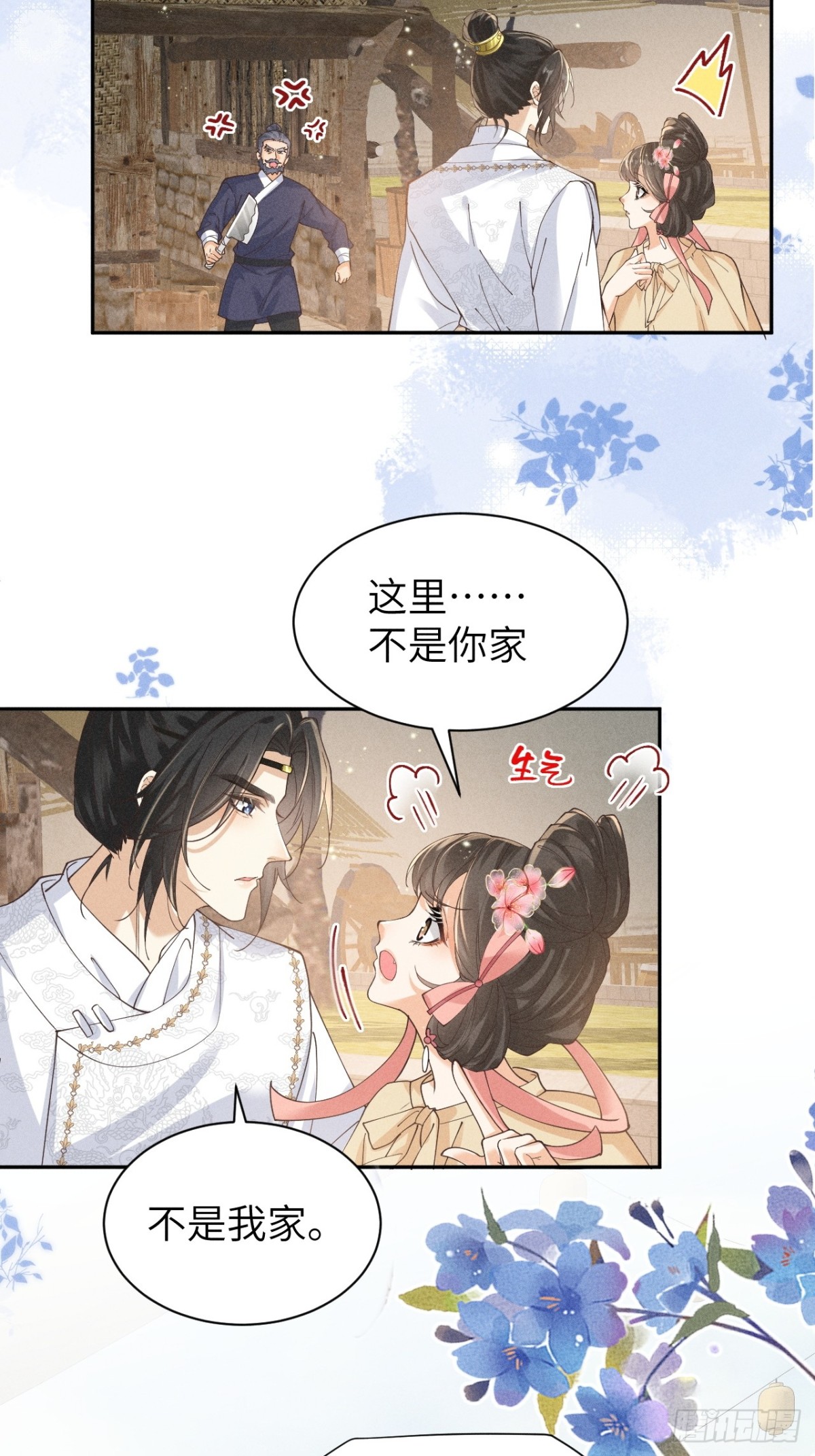 好一个腹黑段玉啊！(1/2)-第30话