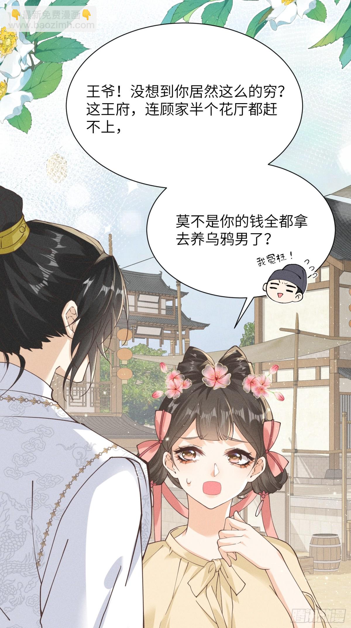 好一个腹黑段玉啊！(1/2)-第30话