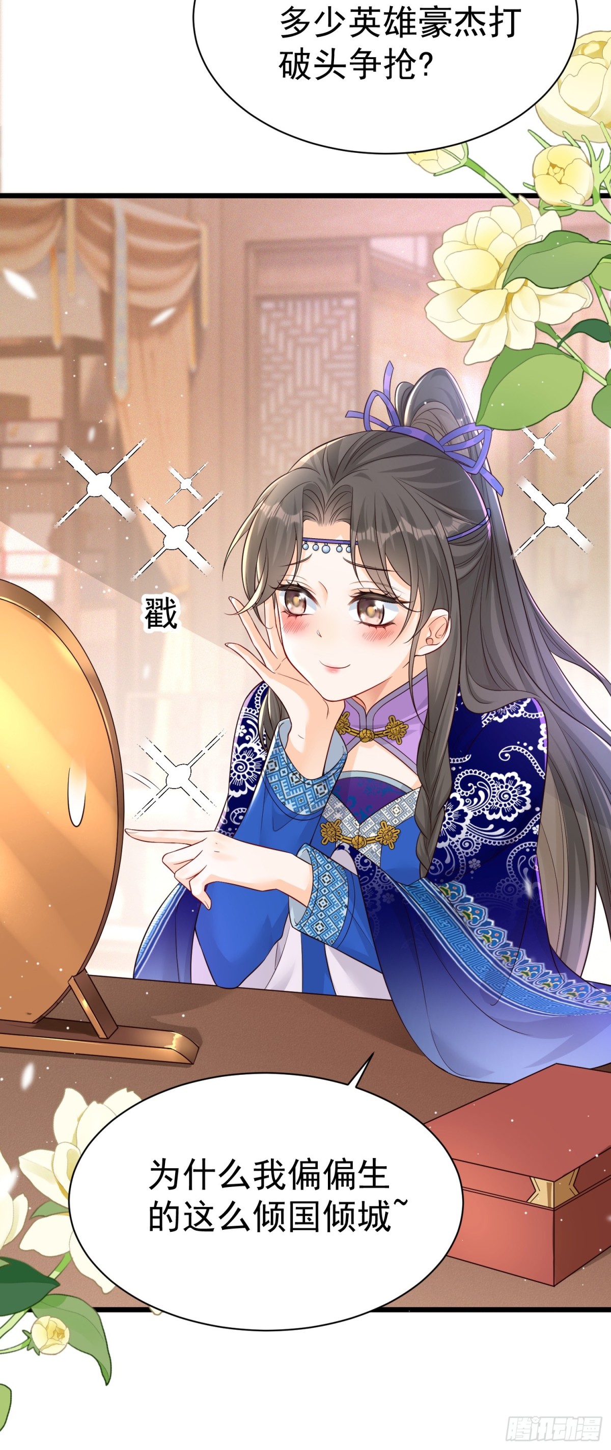 好一个腹黑段玉啊！(1/2)-第30话