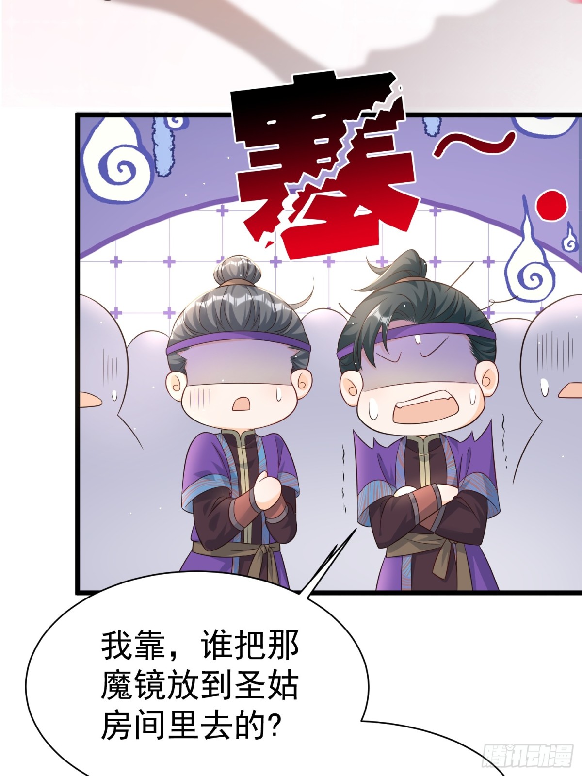 好一个腹黑段玉啊！(1/2)-第30话
