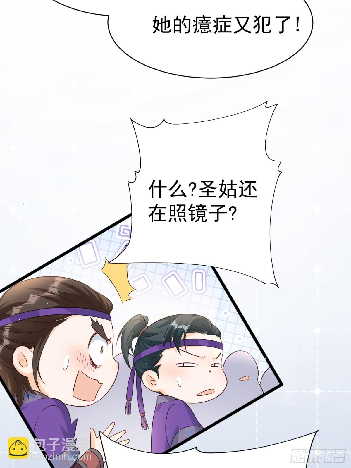 好一个腹黑段玉啊！(1/2)-第30话