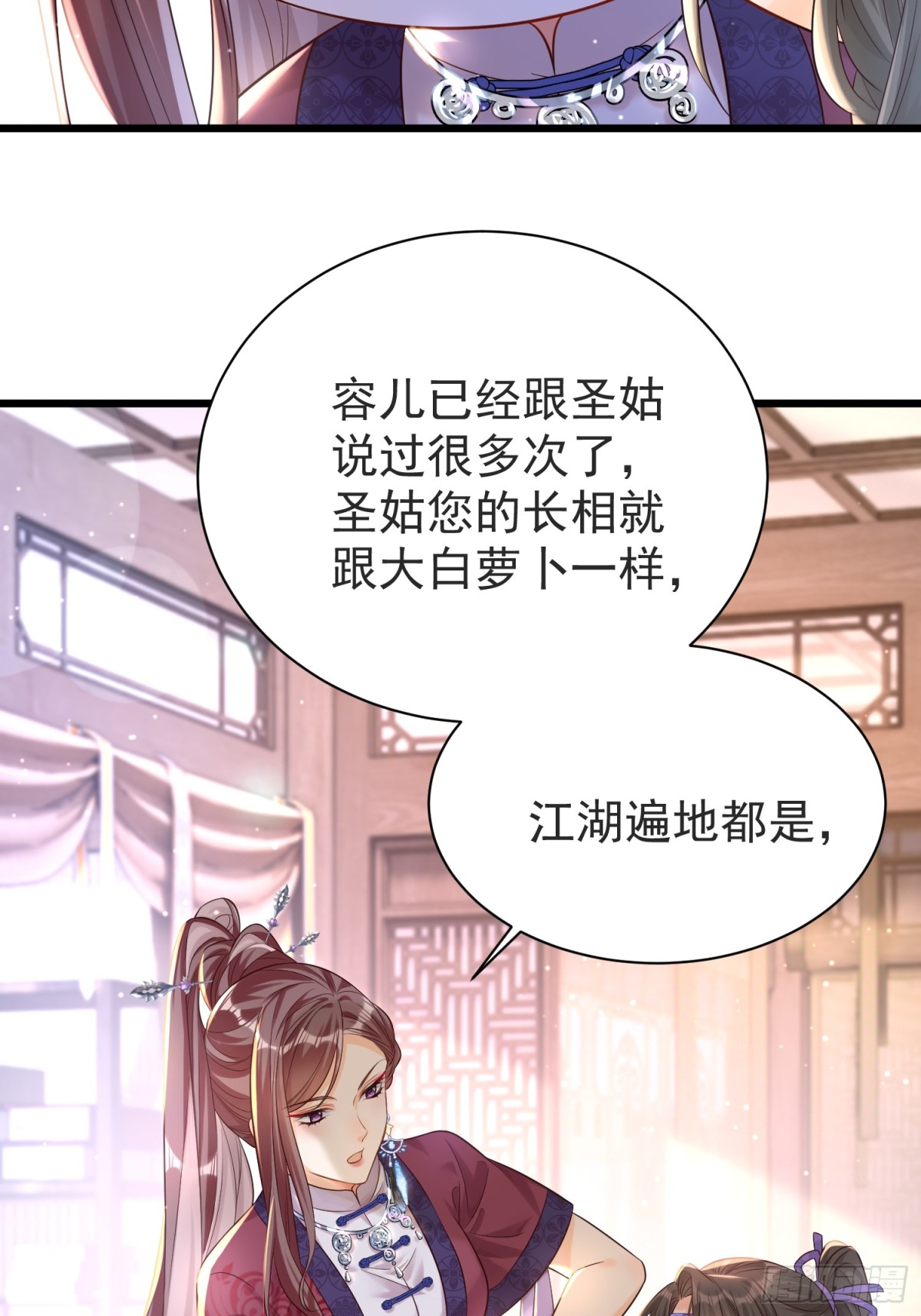 好一个腹黑段玉啊！(1/2)-第30话