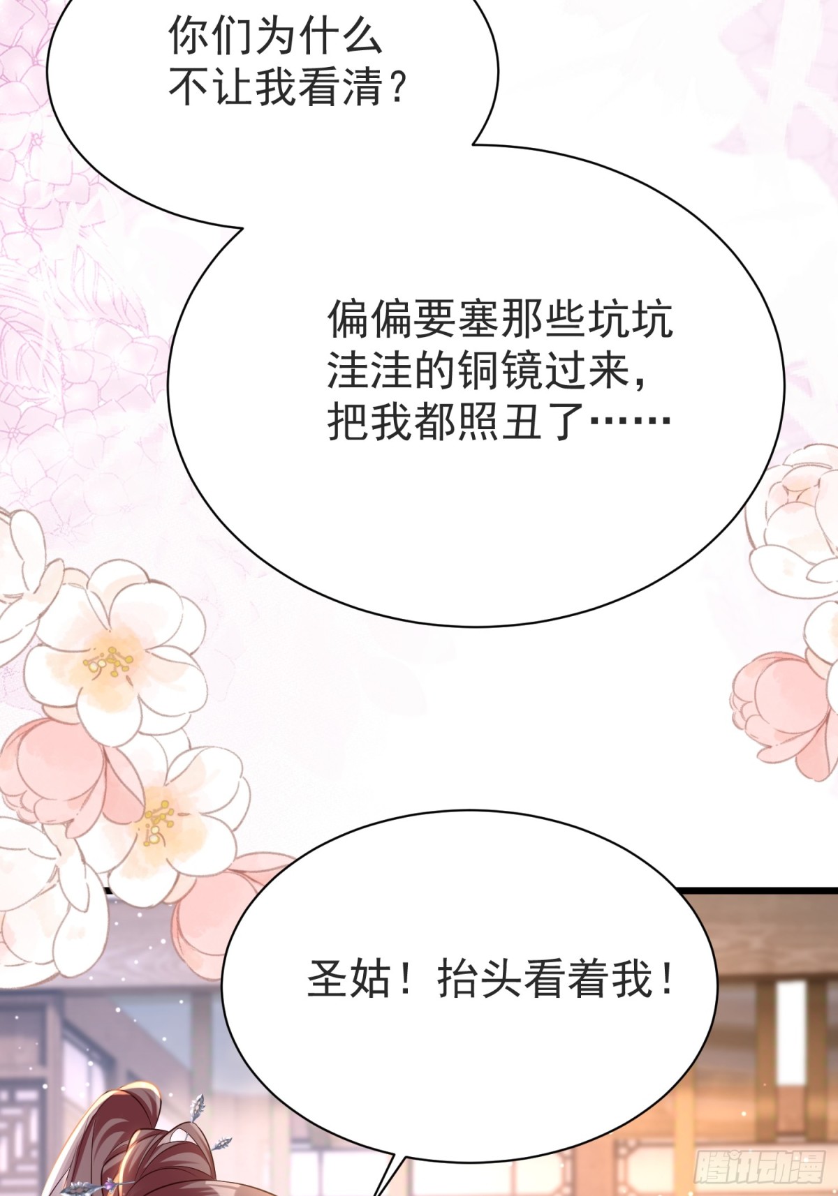 好一个腹黑段玉啊！(1/2)-第30话