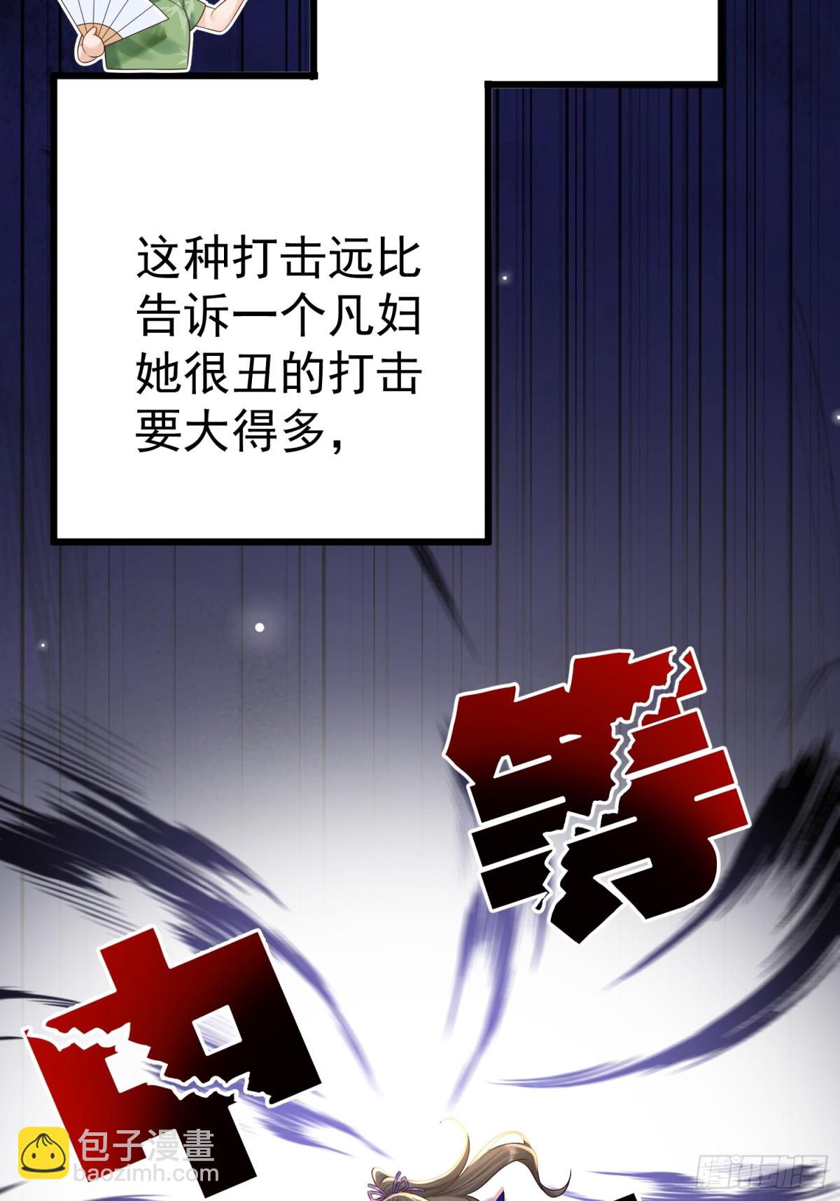 好一个腹黑段玉啊！(1/2)-第30话