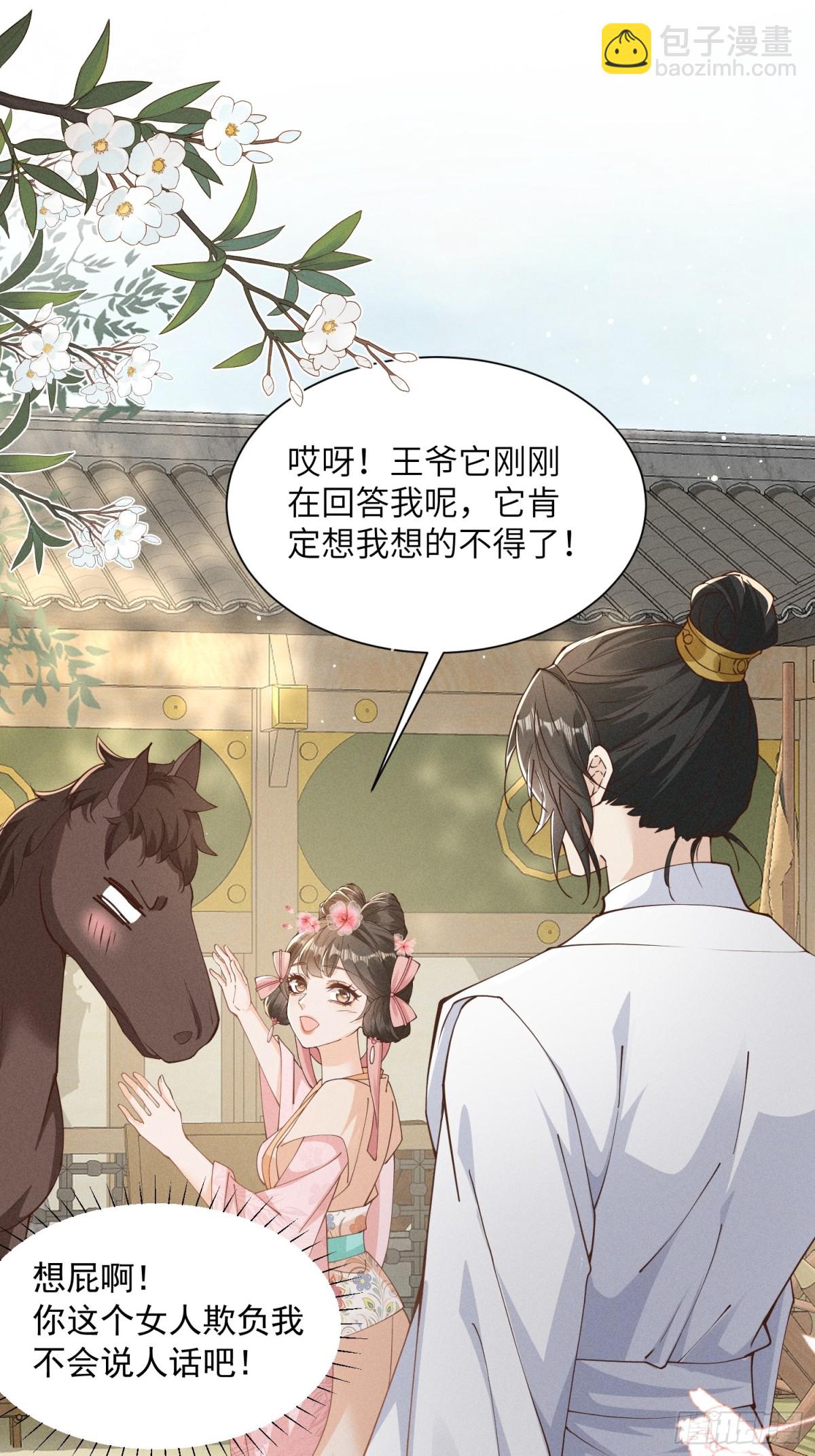 段玉居然怀疑小乔居然是假冒的！-第32话