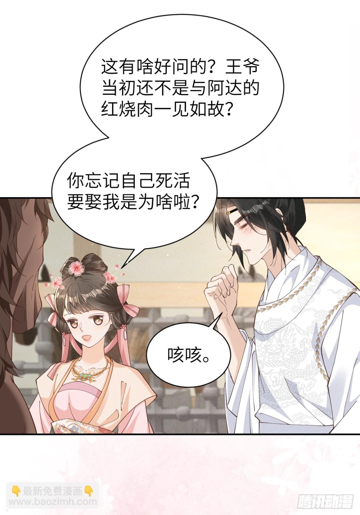 段玉居然怀疑小乔居然是假冒的！-第32话