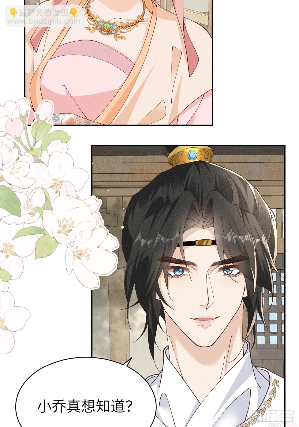 段玉居然怀疑小乔居然是假冒的！-第32话