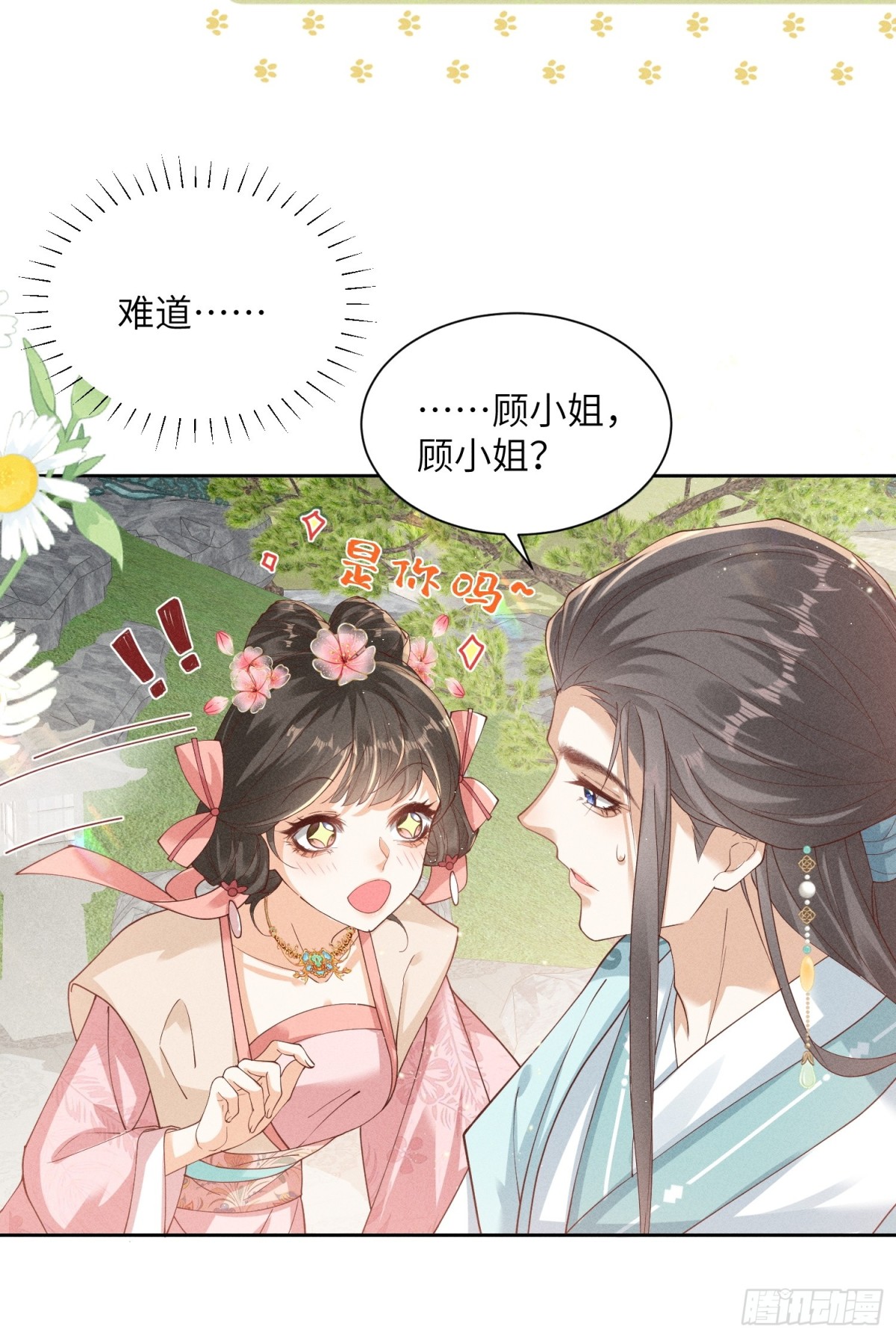 小太子即将登场-第34话