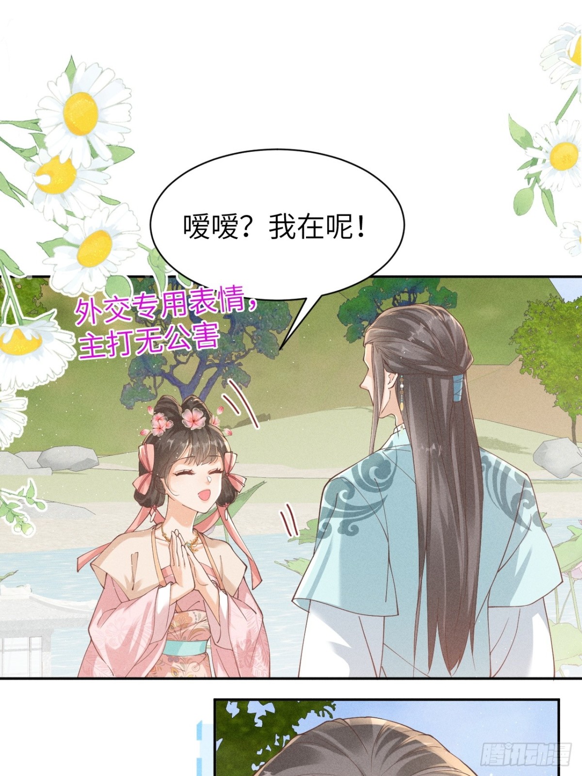 小太子即将登场-第34话