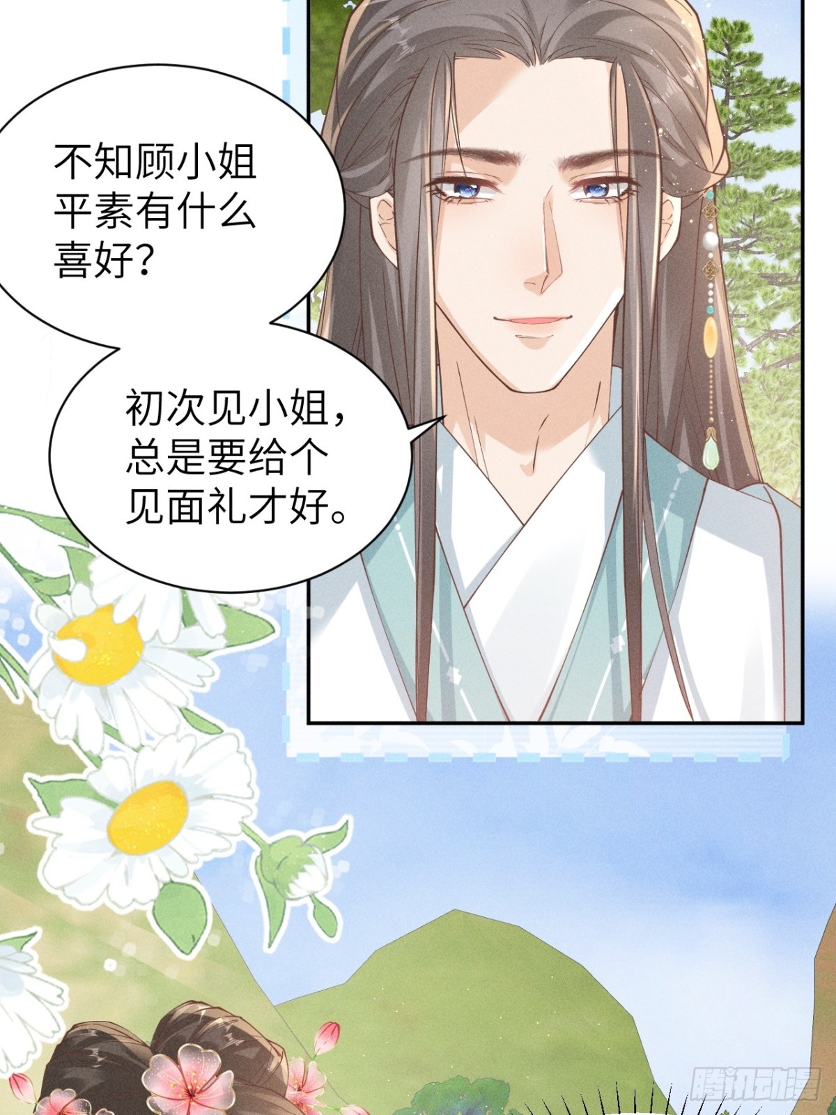 小太子即将登场-第34话