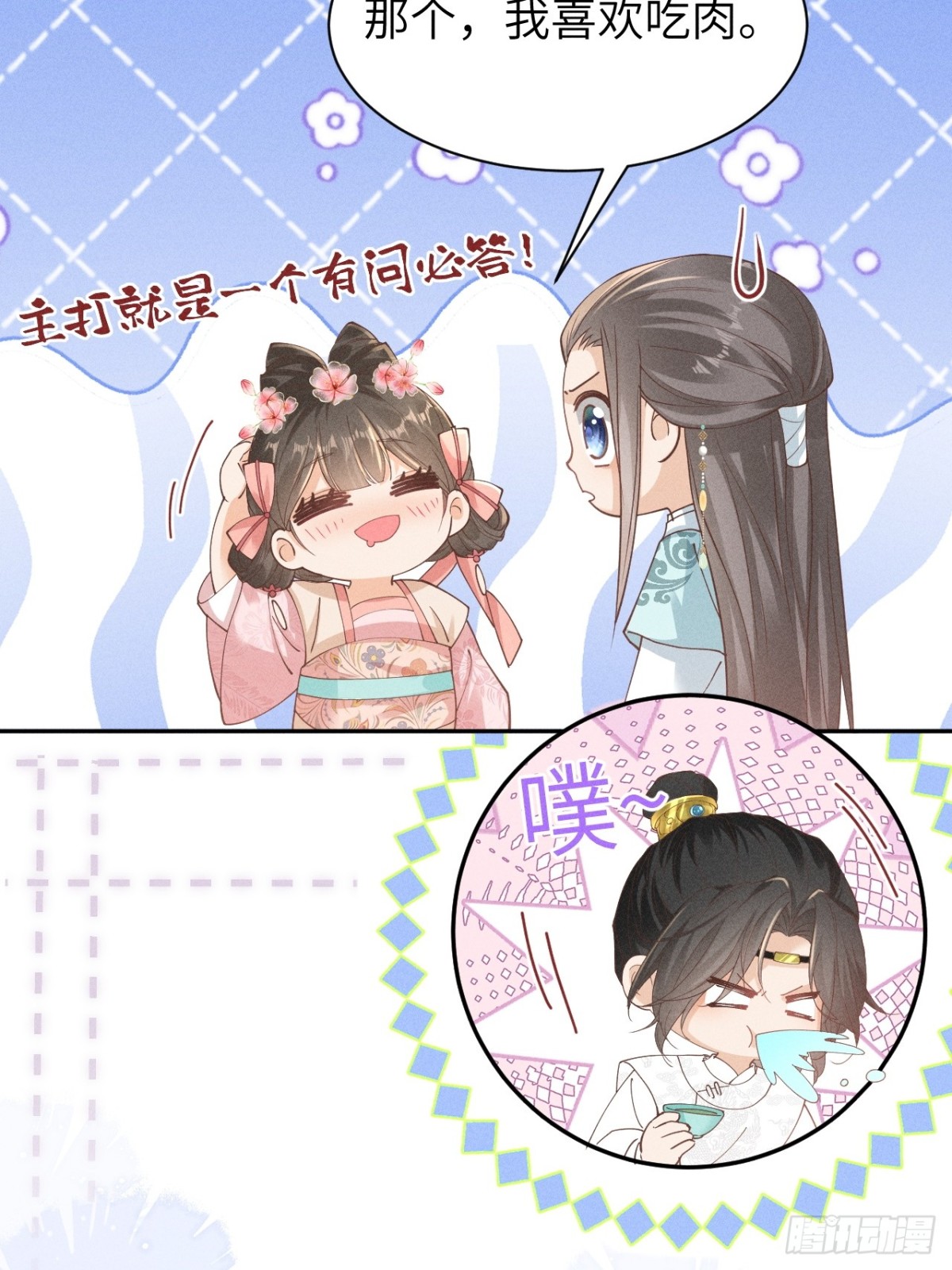 小太子即将登场-第34话