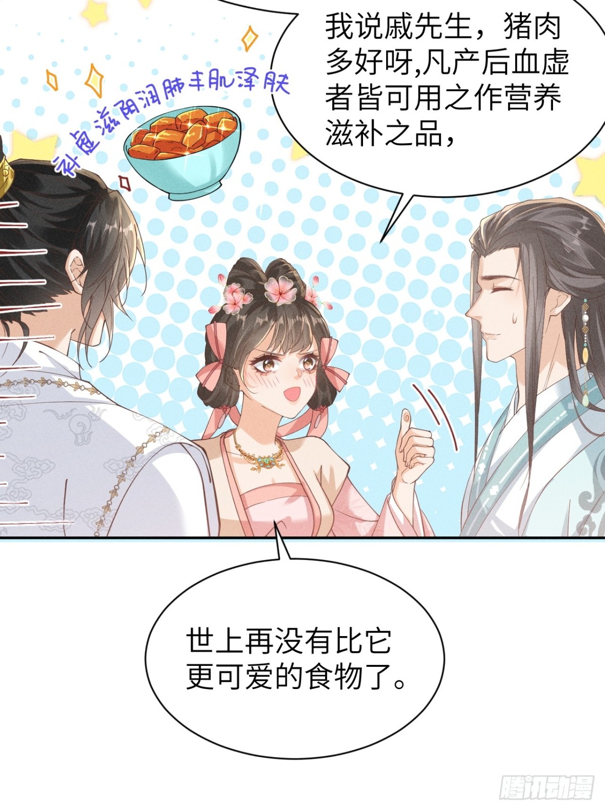 小太子即将登场-第34话