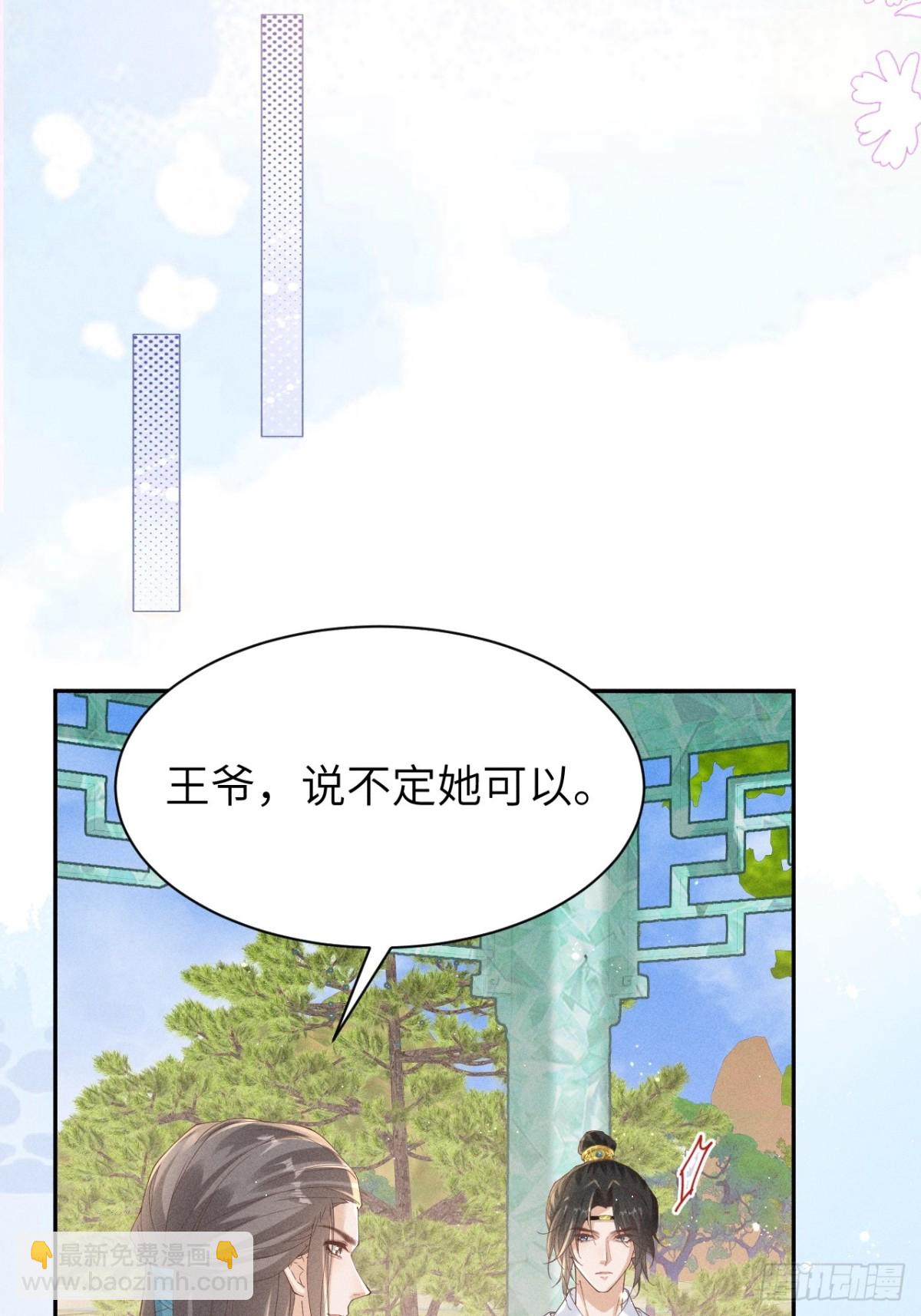 小太子即将登场-第34话