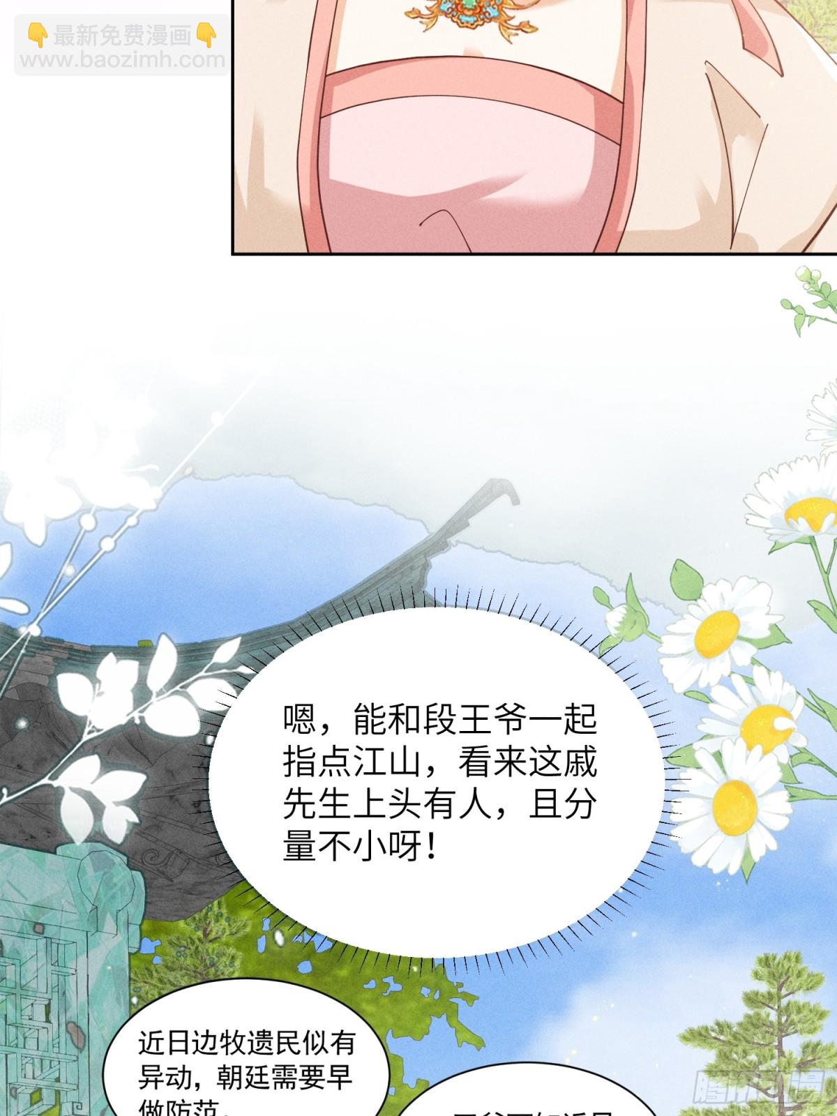 小太子即将登场-第34话