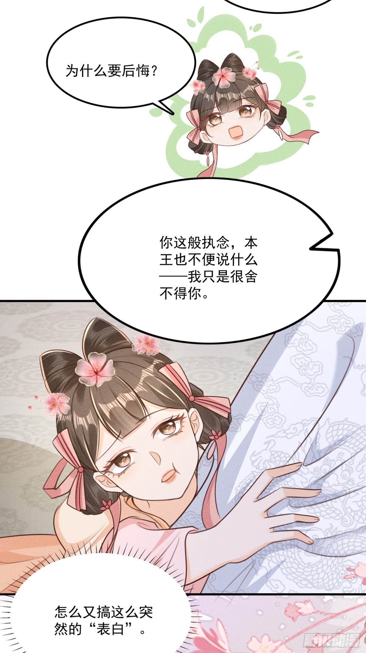 新篇章即将开启！-第38话