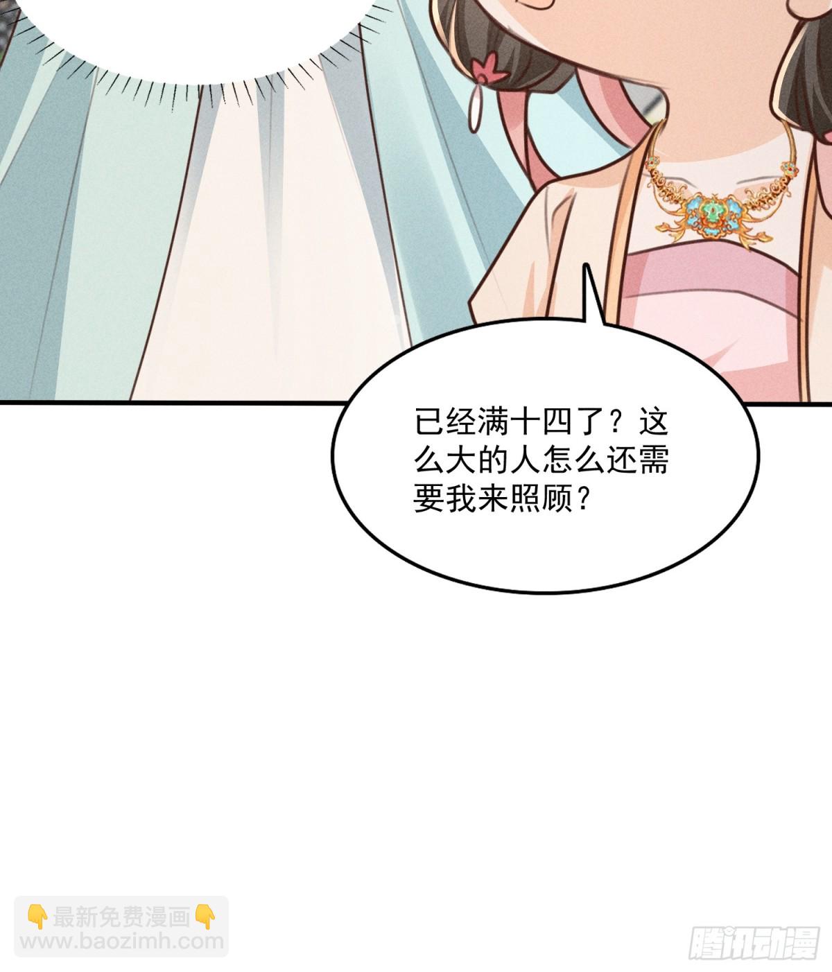 新篇章即将开启！-第38话